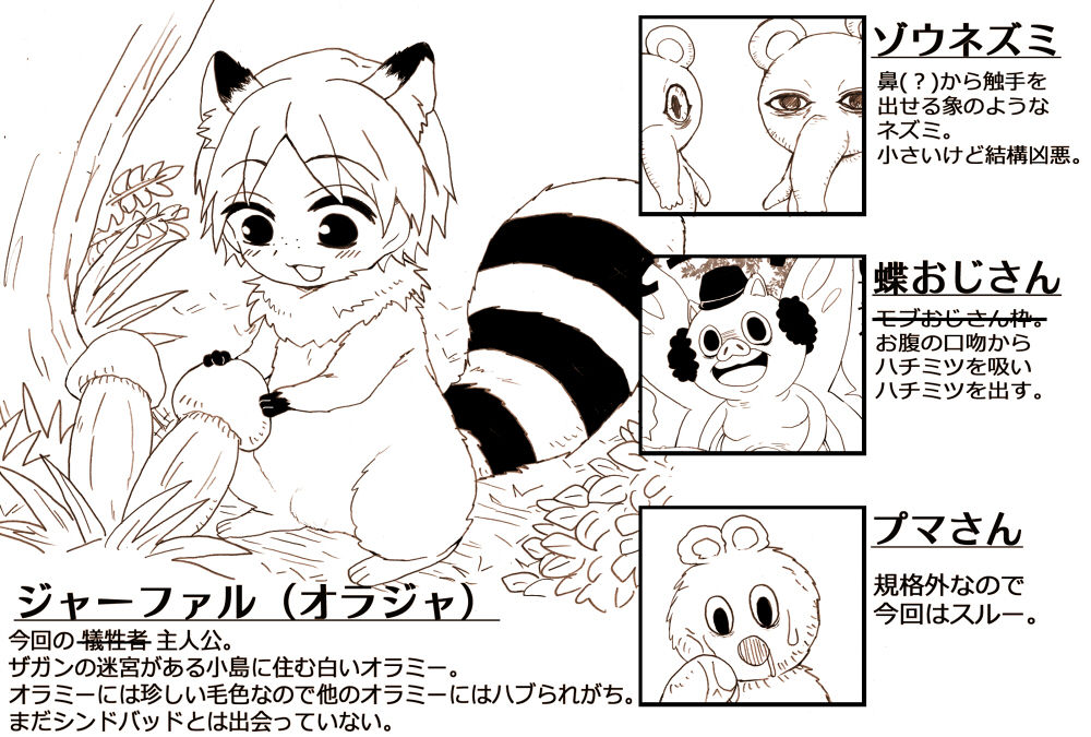 アサリータ - オラジャの冒険（大嘘） page 2 full