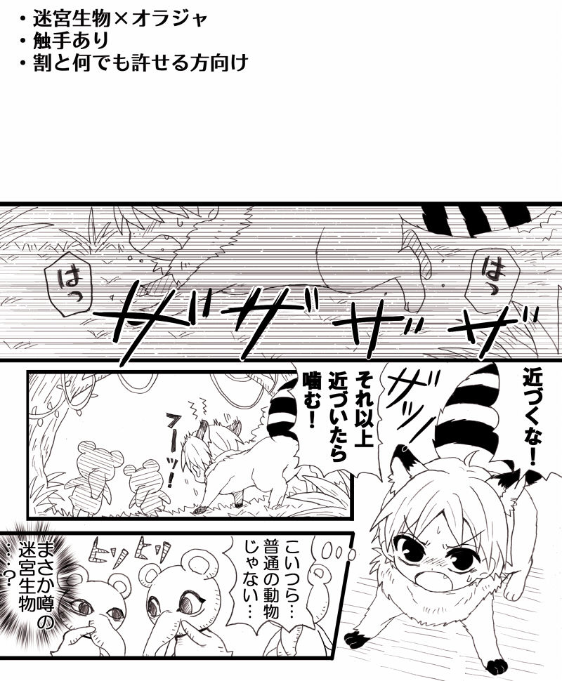 アサリータ - オラジャの冒険（大嘘） page 3 full