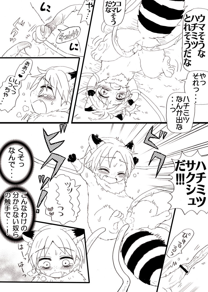 アサリータ - オラジャの冒険（大嘘） page 7 full