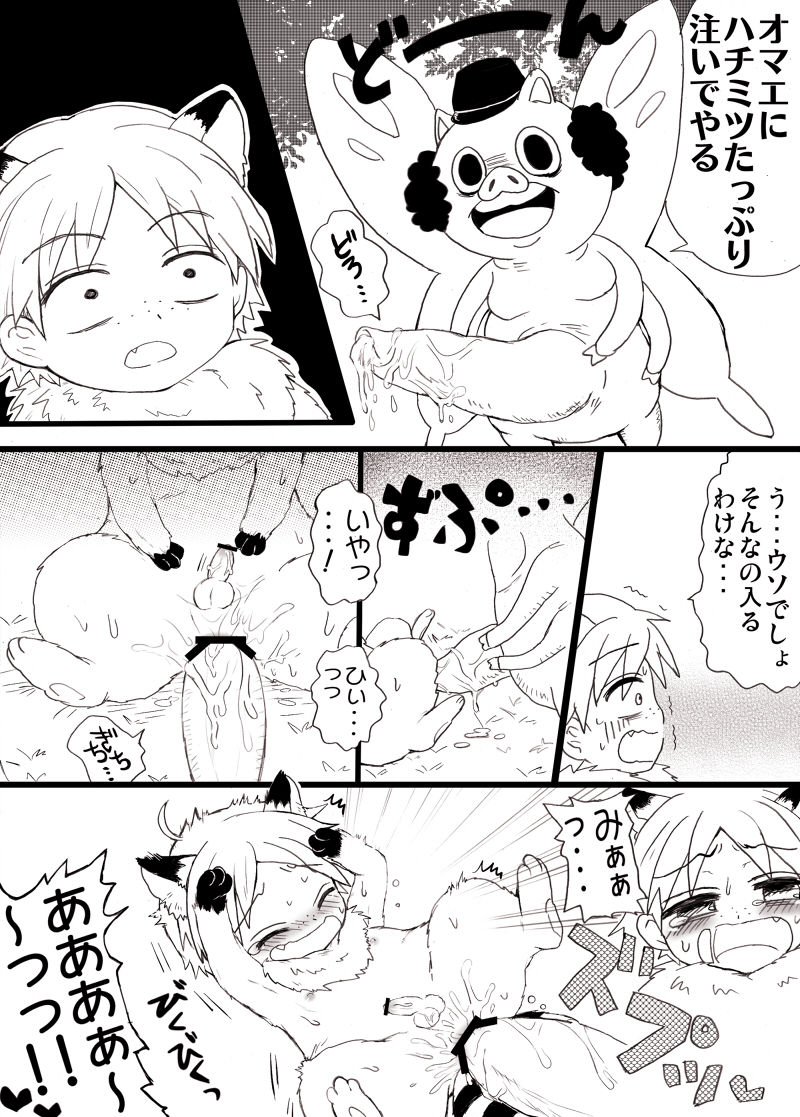 アサリータ - オラジャの冒険（大嘘） page 9 full