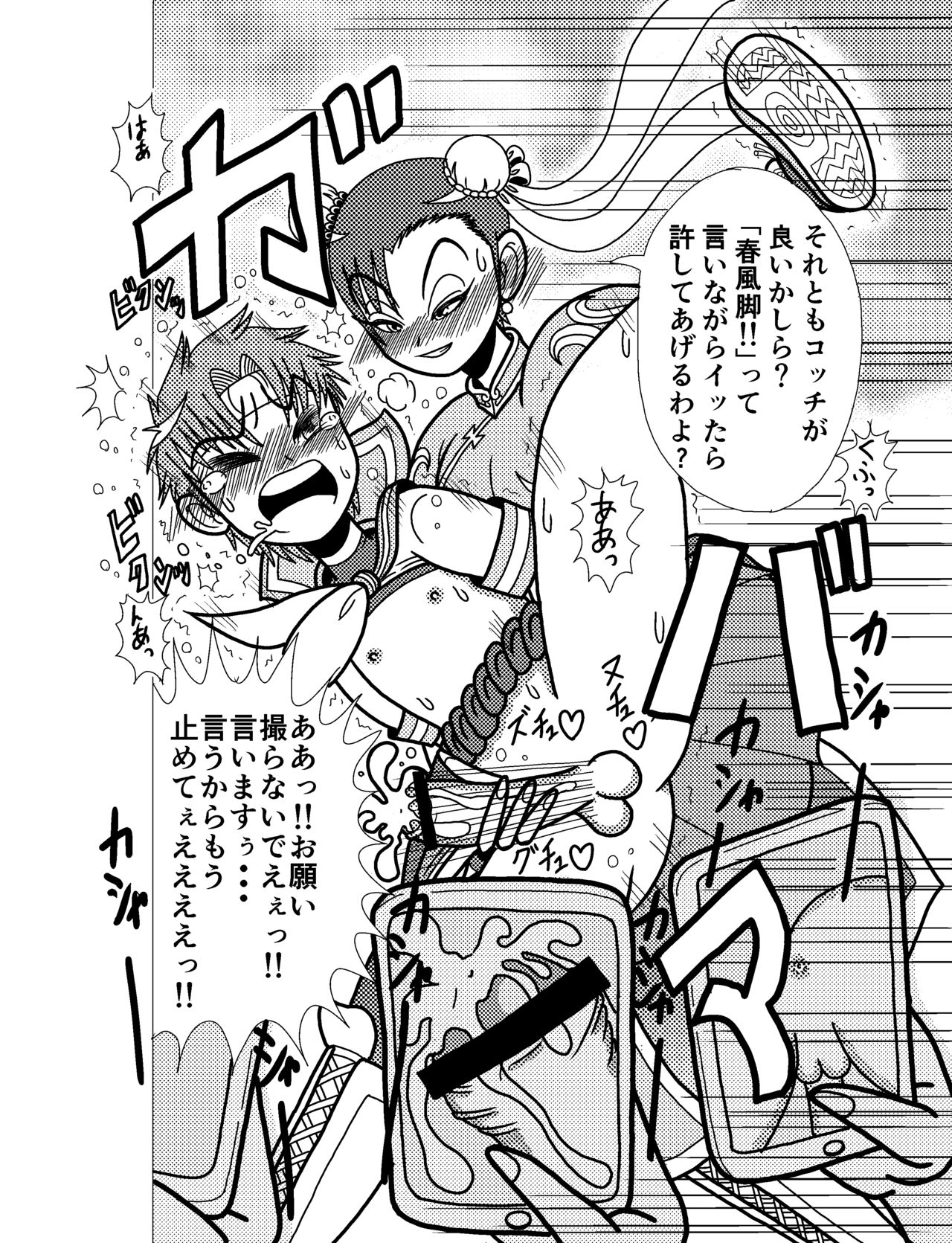 Sakura Cos Shota Kyousei Rojou Hentai Choukyou Gokumonsatsu page 10 full