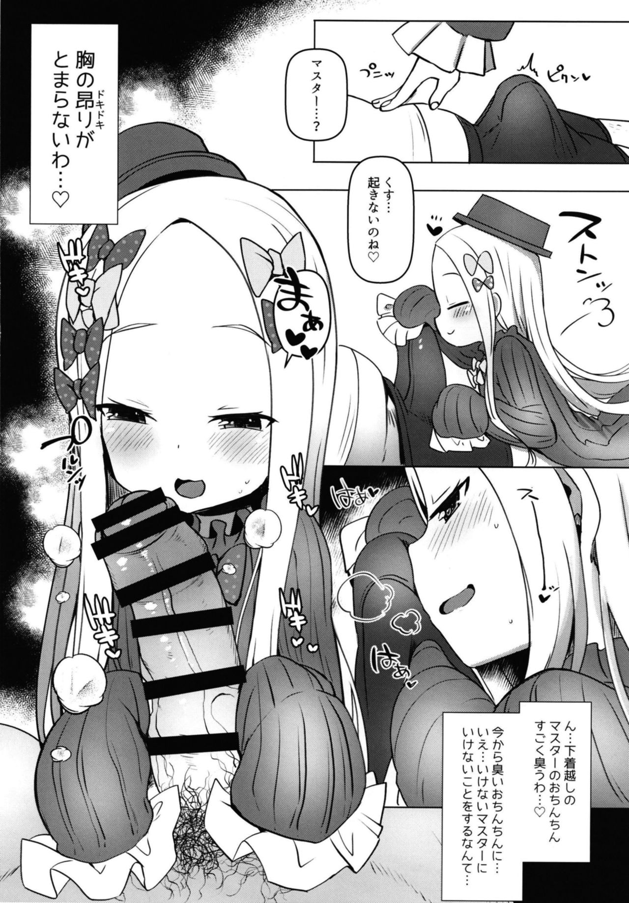 Abibibibibibi page 5 full