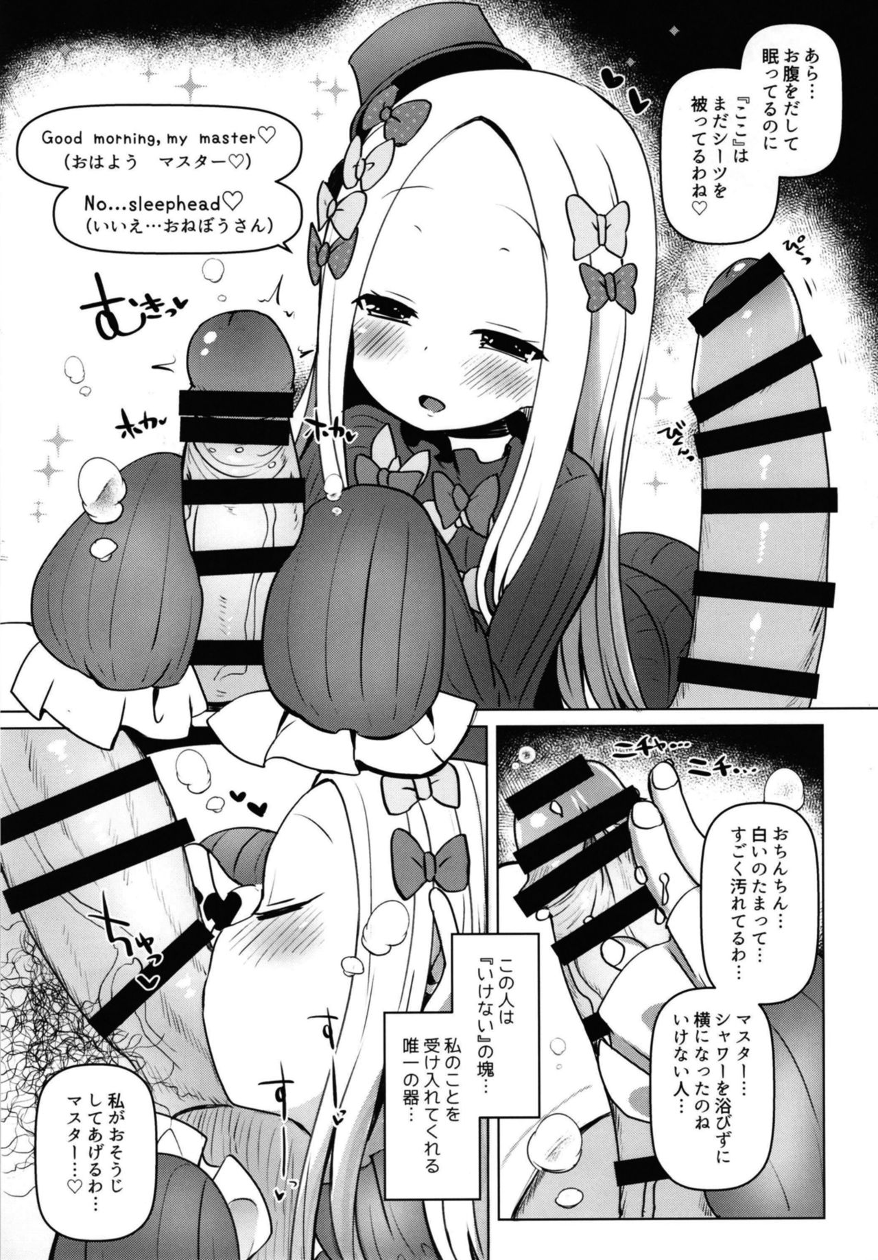 Abibibibibibi page 6 full