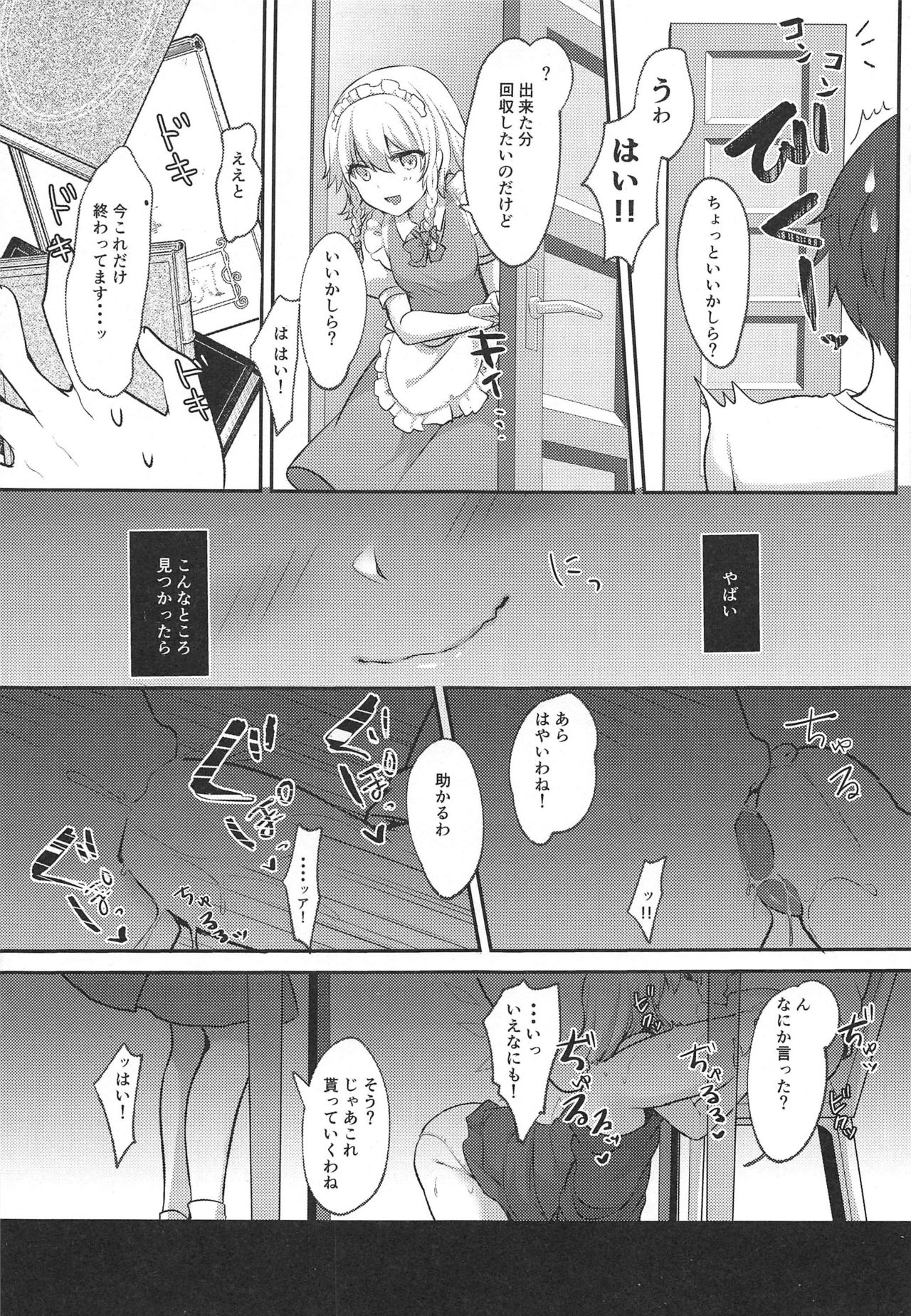 Shiyounin no Kyuujitsu page 8 full