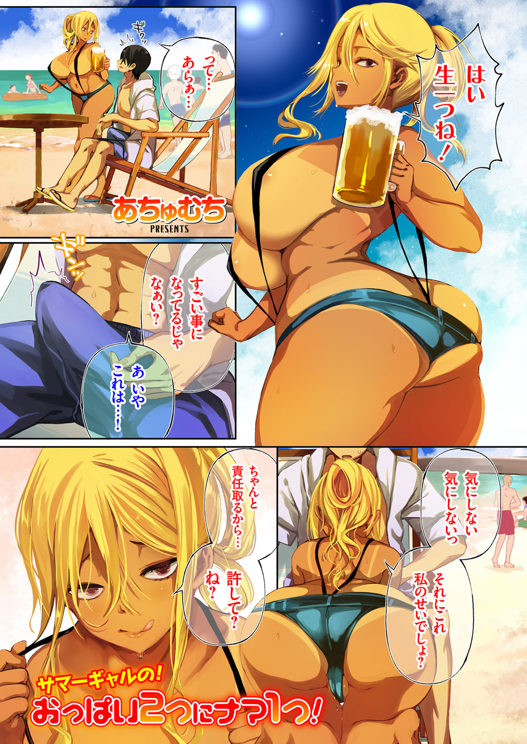 COMIC Grape Vol. 69 page 4 full