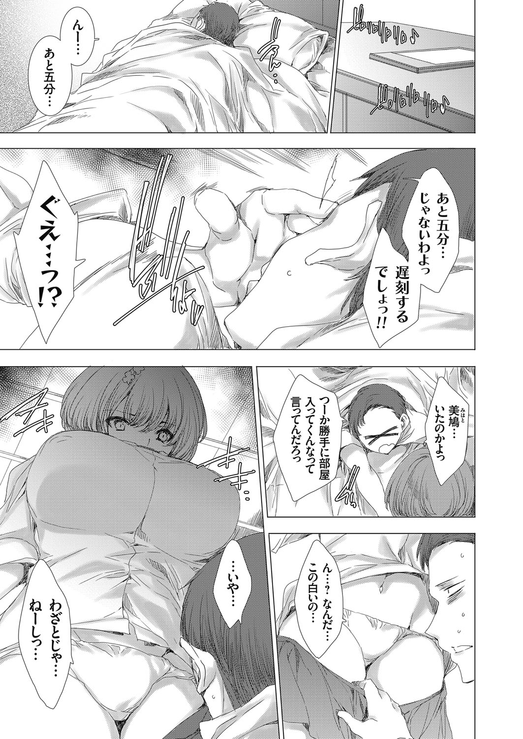 COMIC Grape Vol. 69 page 8 full