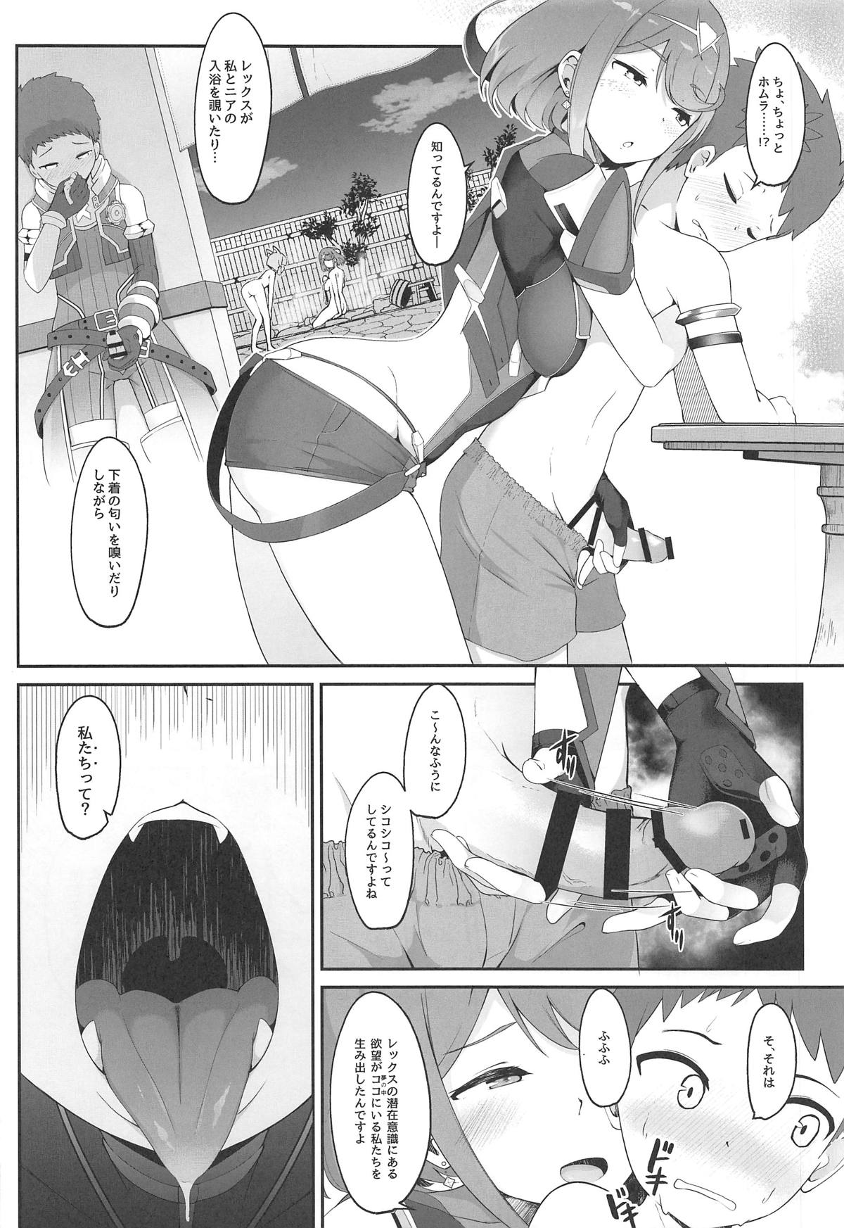 Yume No Nure Iro page 5 full