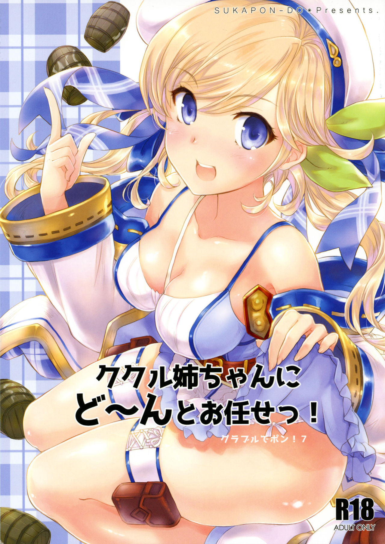 Cucouroux Nee-chan ni Don to Omakase! page 1 full