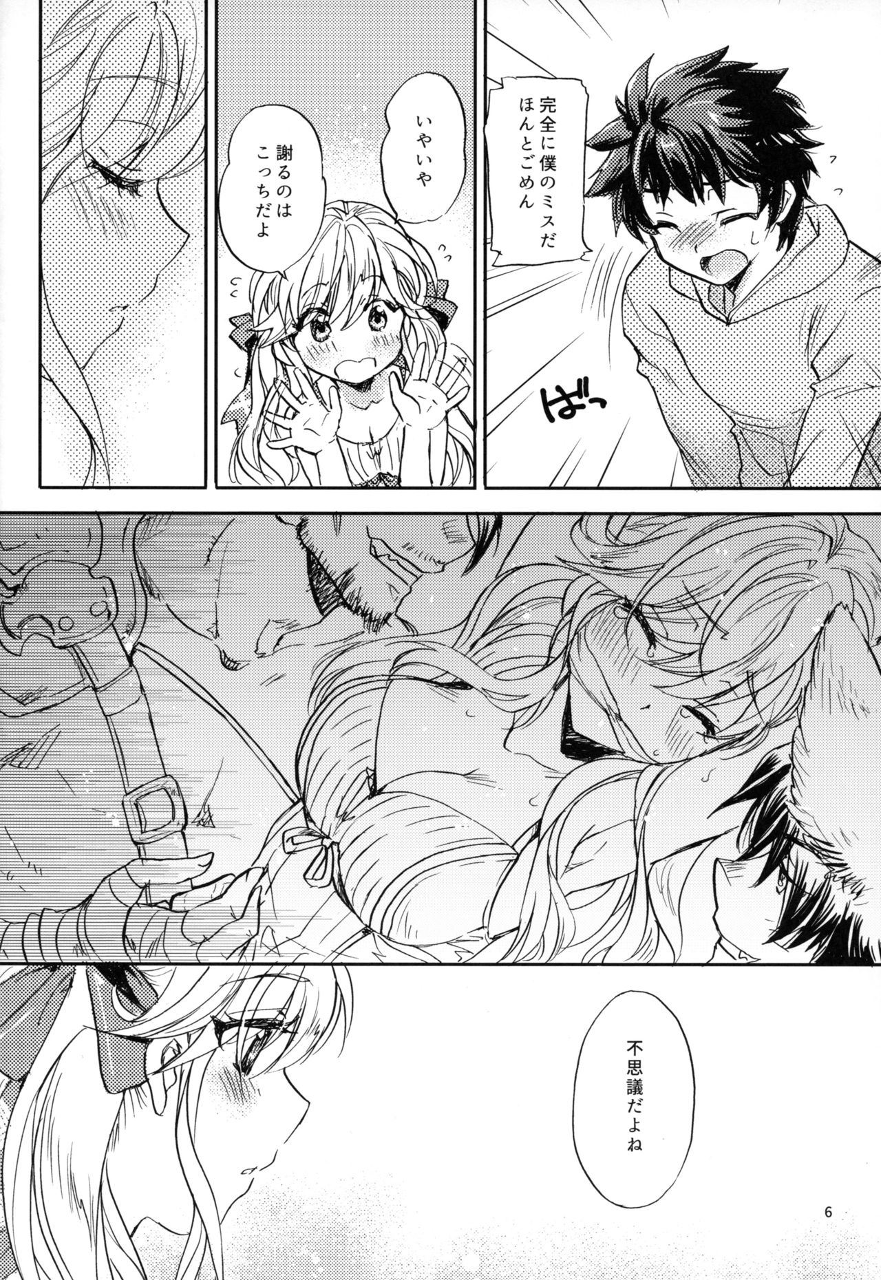 Cucouroux Nee-chan ni Don to Omakase! page 5 full
