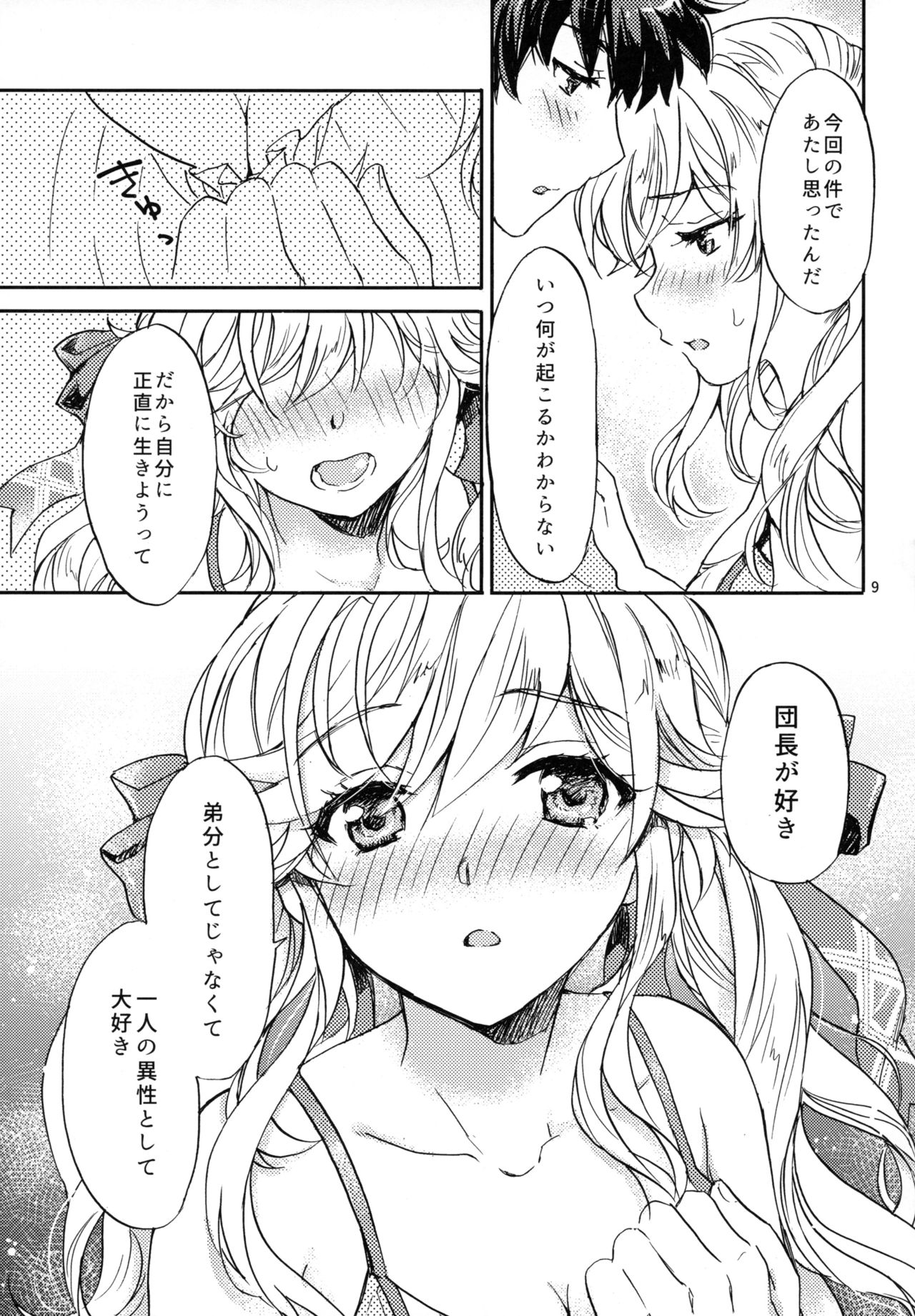 Cucouroux Nee-chan ni Don to Omakase! page 8 full