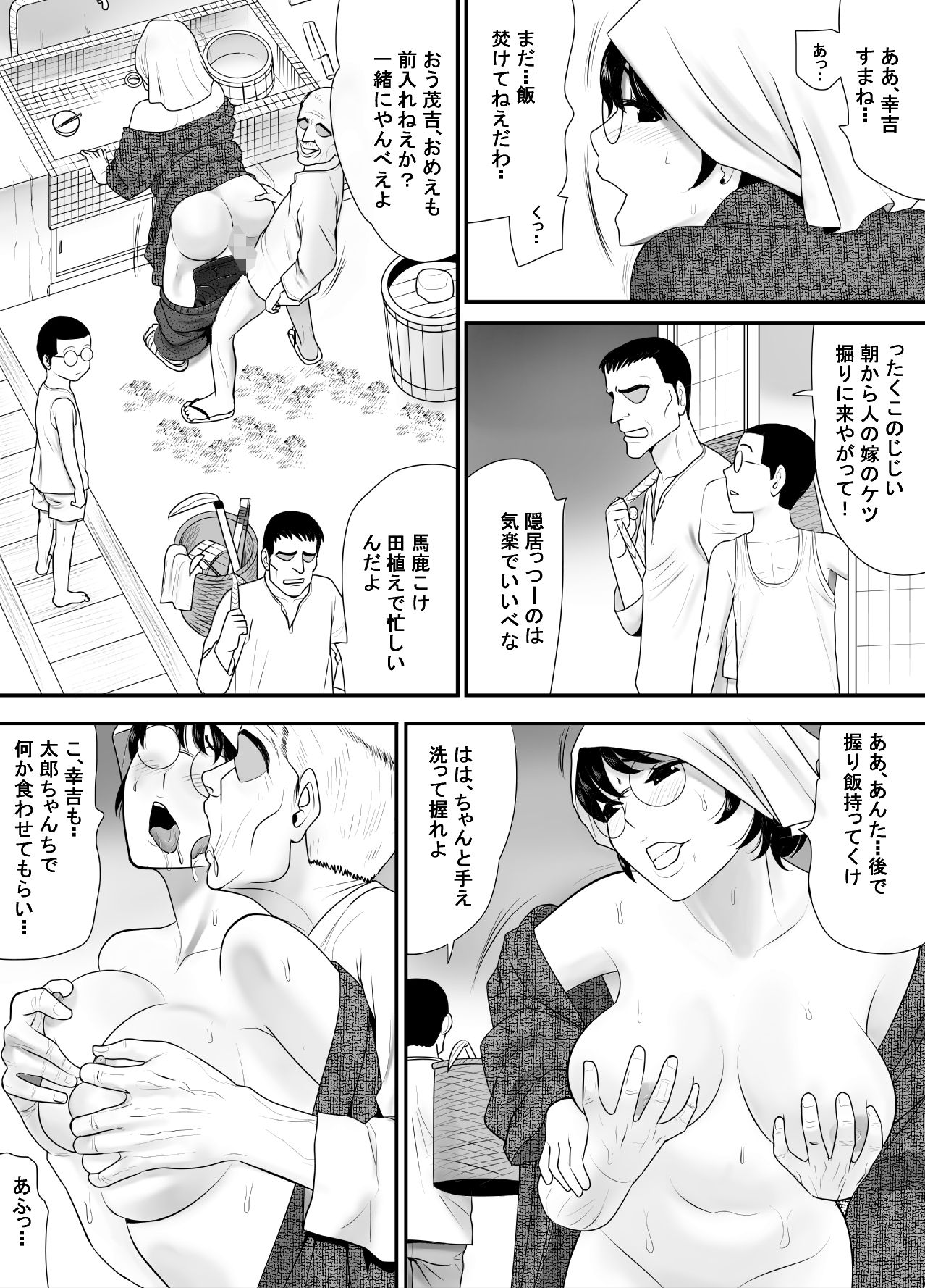 Subete o Ukeirete Kureru Tomodachi no Okka-san page 5 full