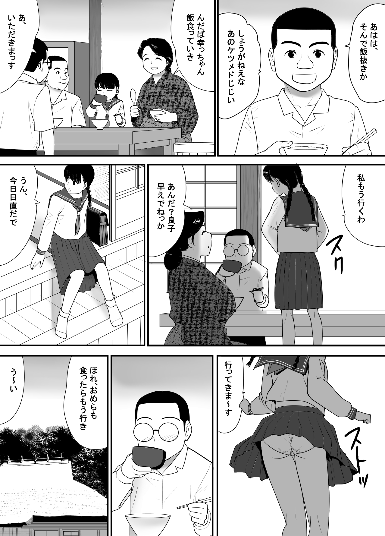 Subete o Ukeirete Kureru Tomodachi no Okka-san page 6 full