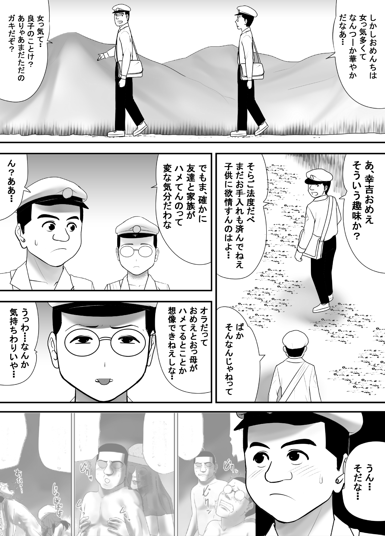 Subete o Ukeirete Kureru Tomodachi no Okka-san page 7 full