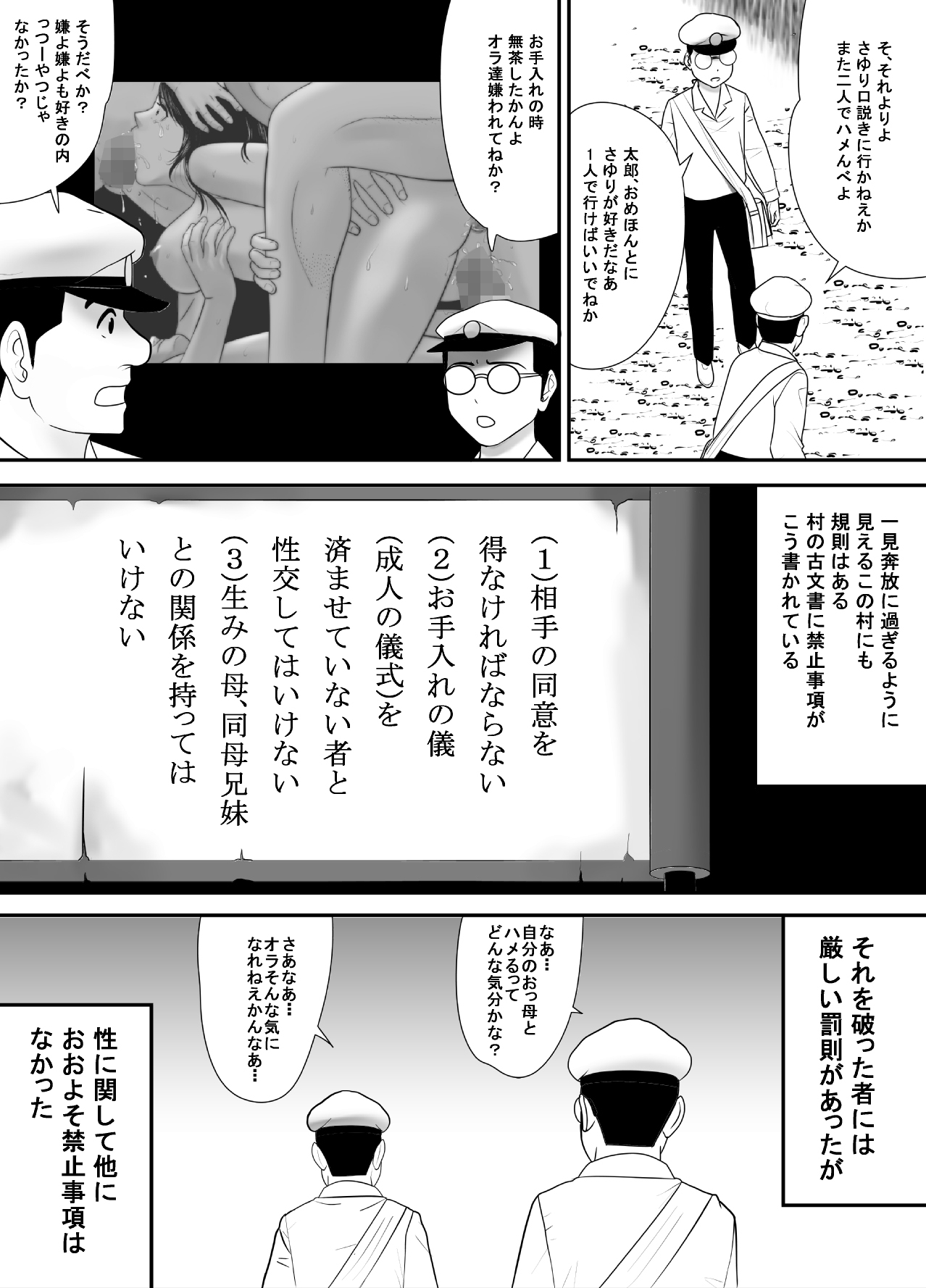 Subete o Ukeirete Kureru Tomodachi no Okka-san page 8 full