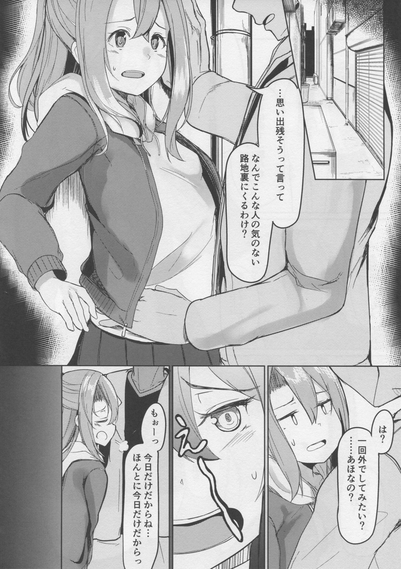 Zuihou to Onsen Ryokou 3 page 5 full