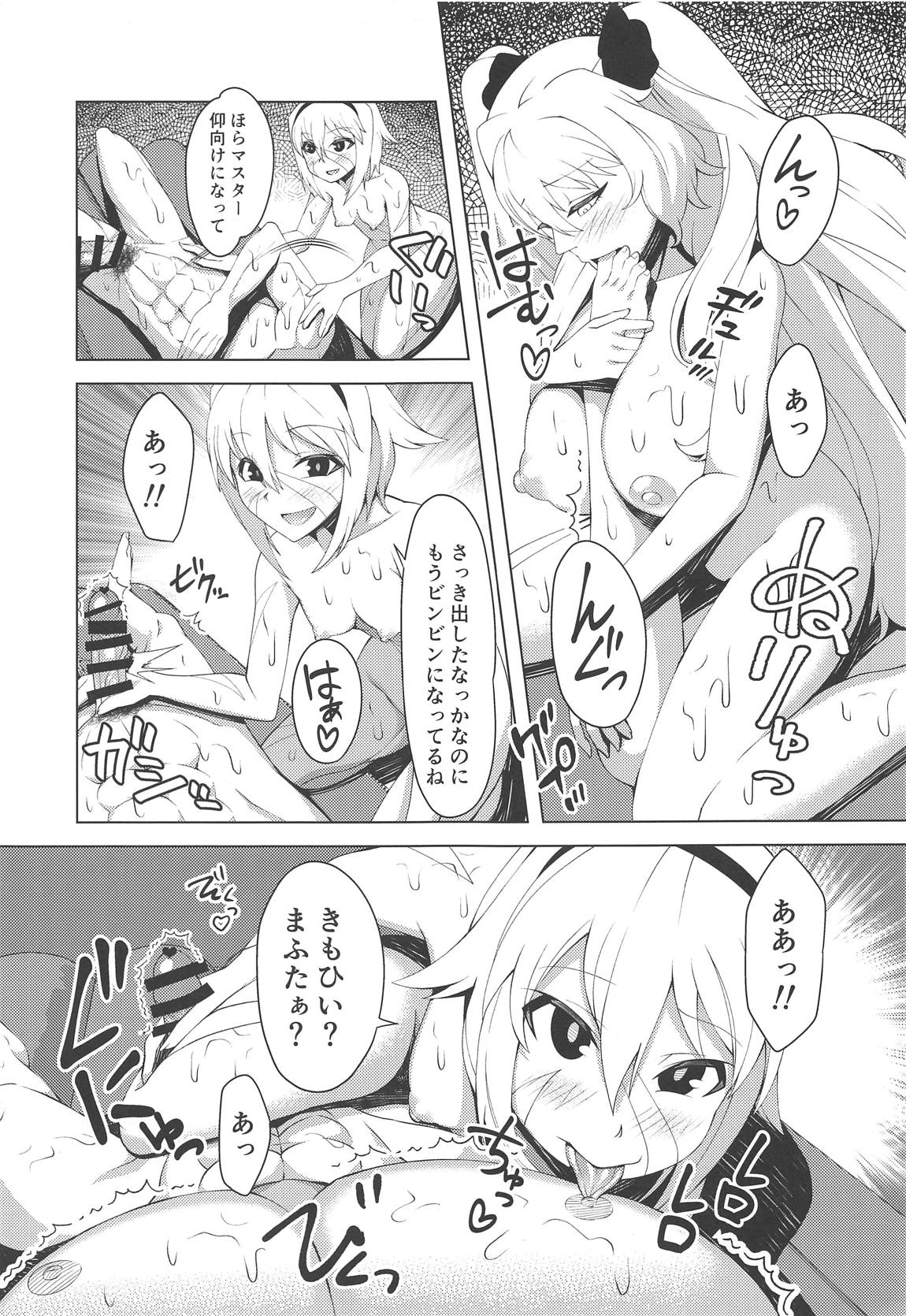 Muriyari Kyousei Shasei!! M-o Master Senyou Soapland page 10 full