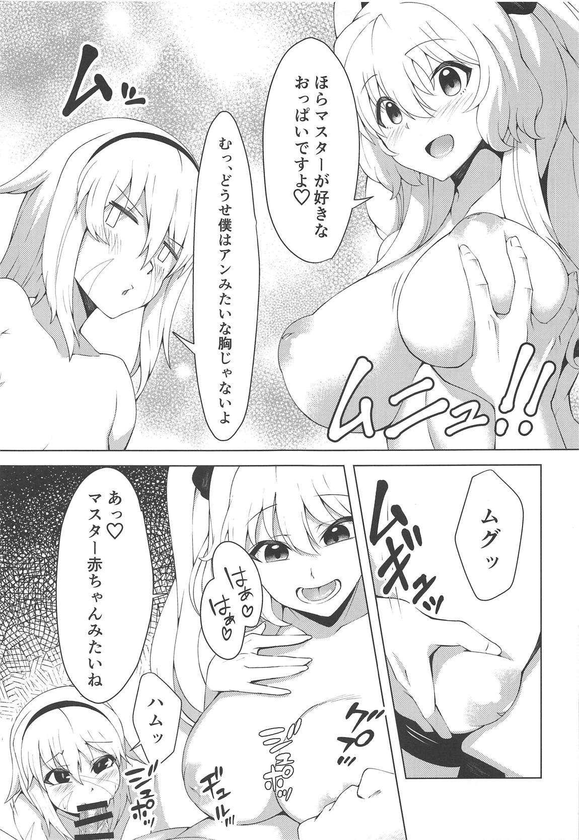 Muriyari Kyousei Shasei!! M-o Master Senyou Soapland page 6 full