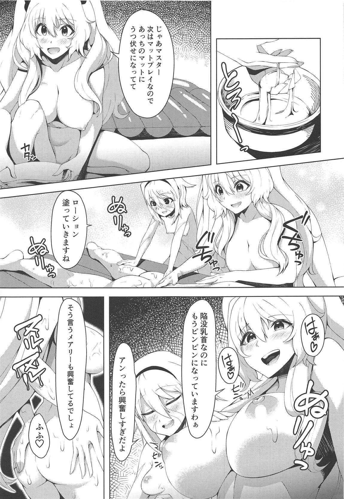 Muriyari Kyousei Shasei!! M-o Master Senyou Soapland page 8 full
