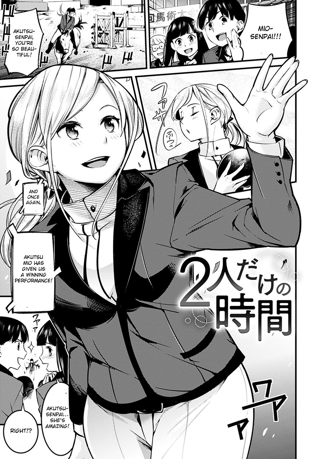 Futari dake no Jikan page 1 full