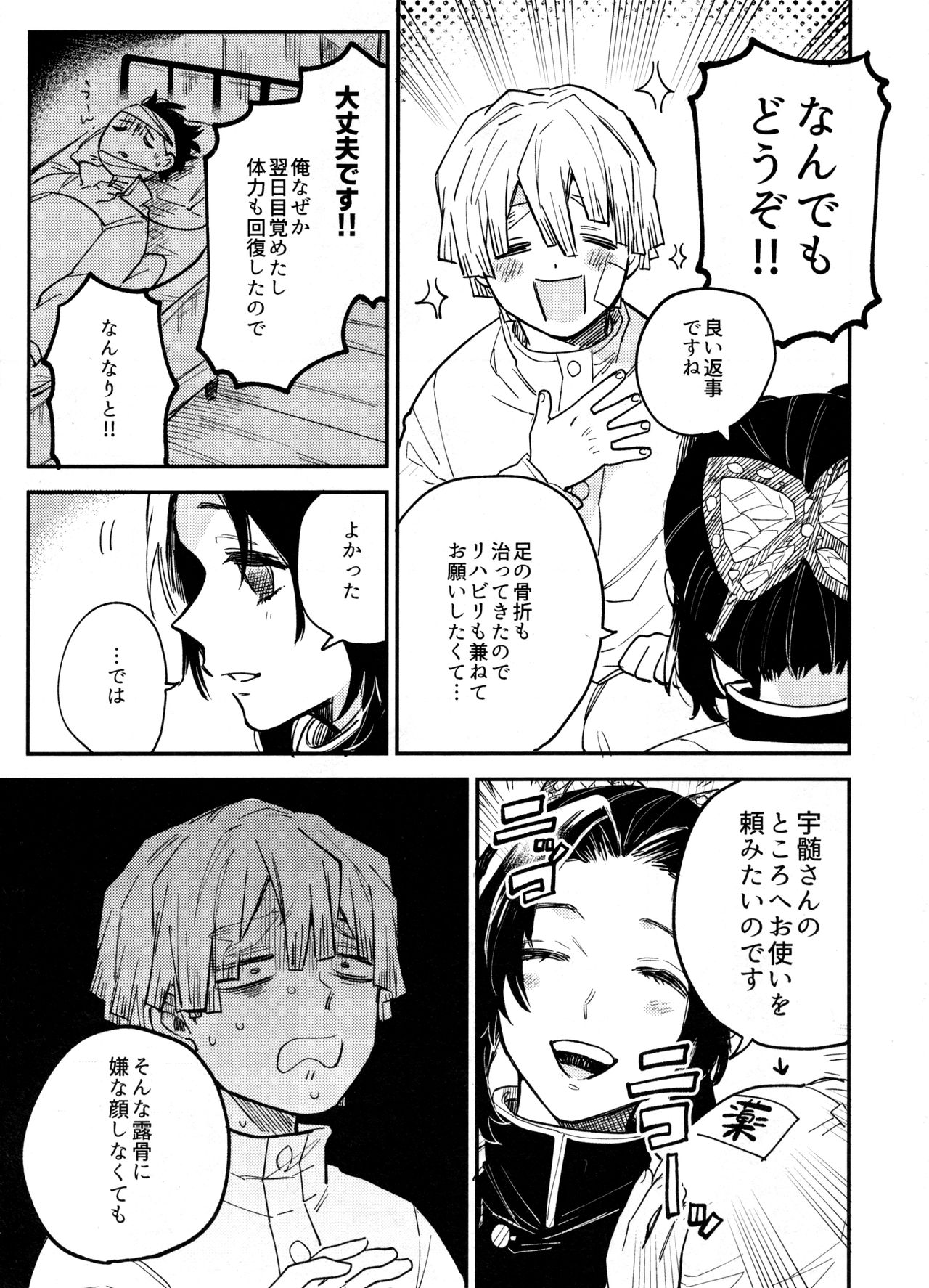 ANTI HERO page 10 full