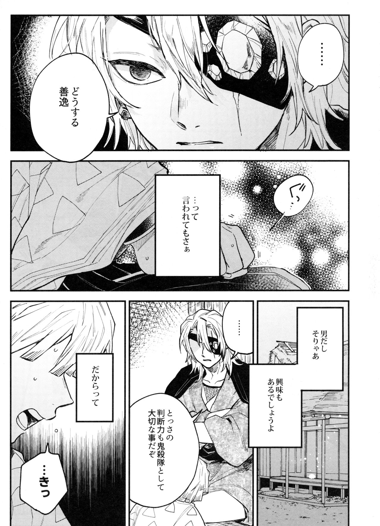 ANTI HERO page 4 full