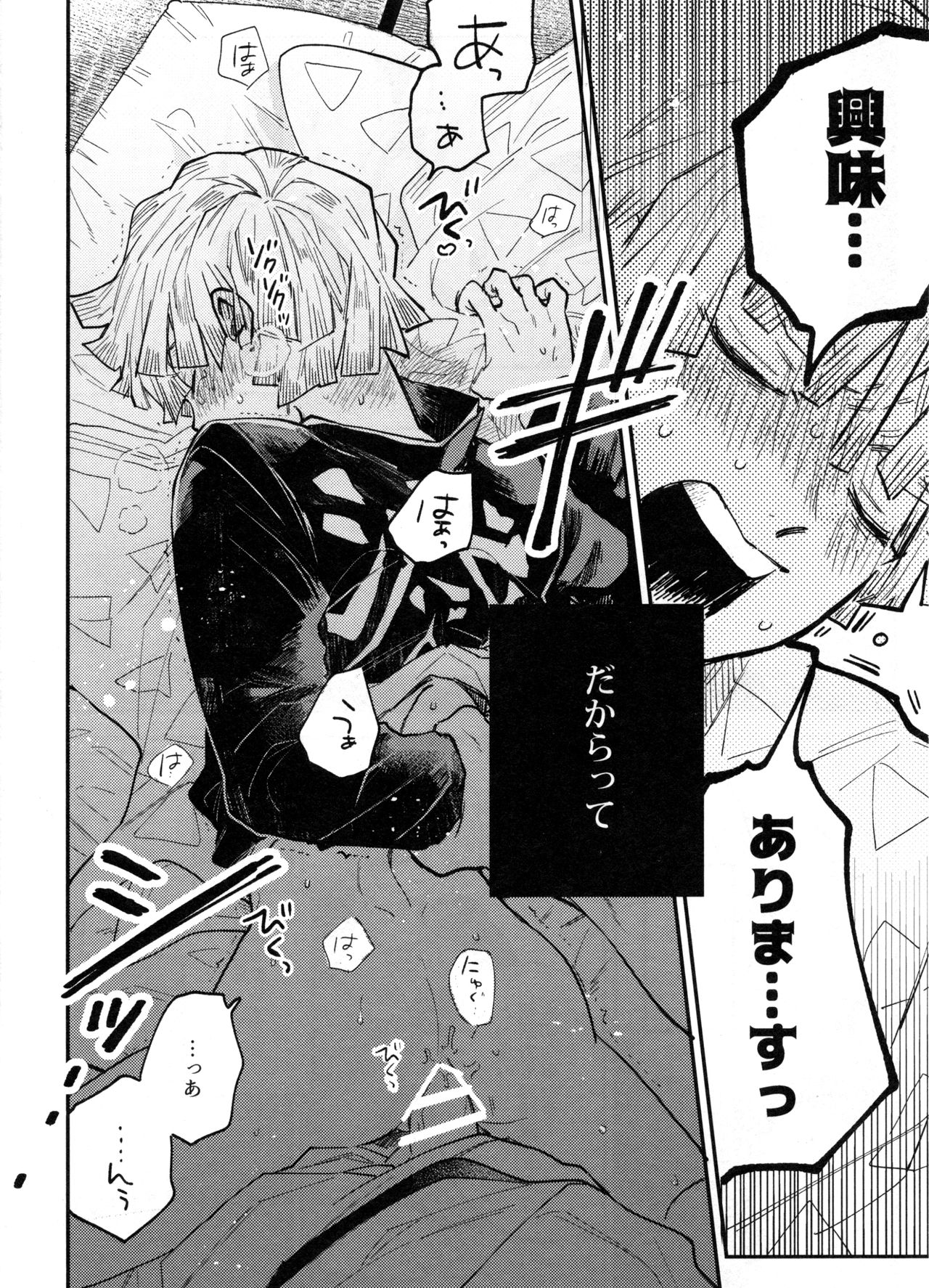 ANTI HERO page 5 full