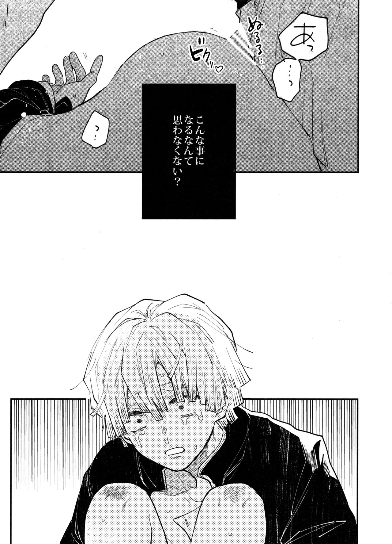 ANTI HERO page 6 full