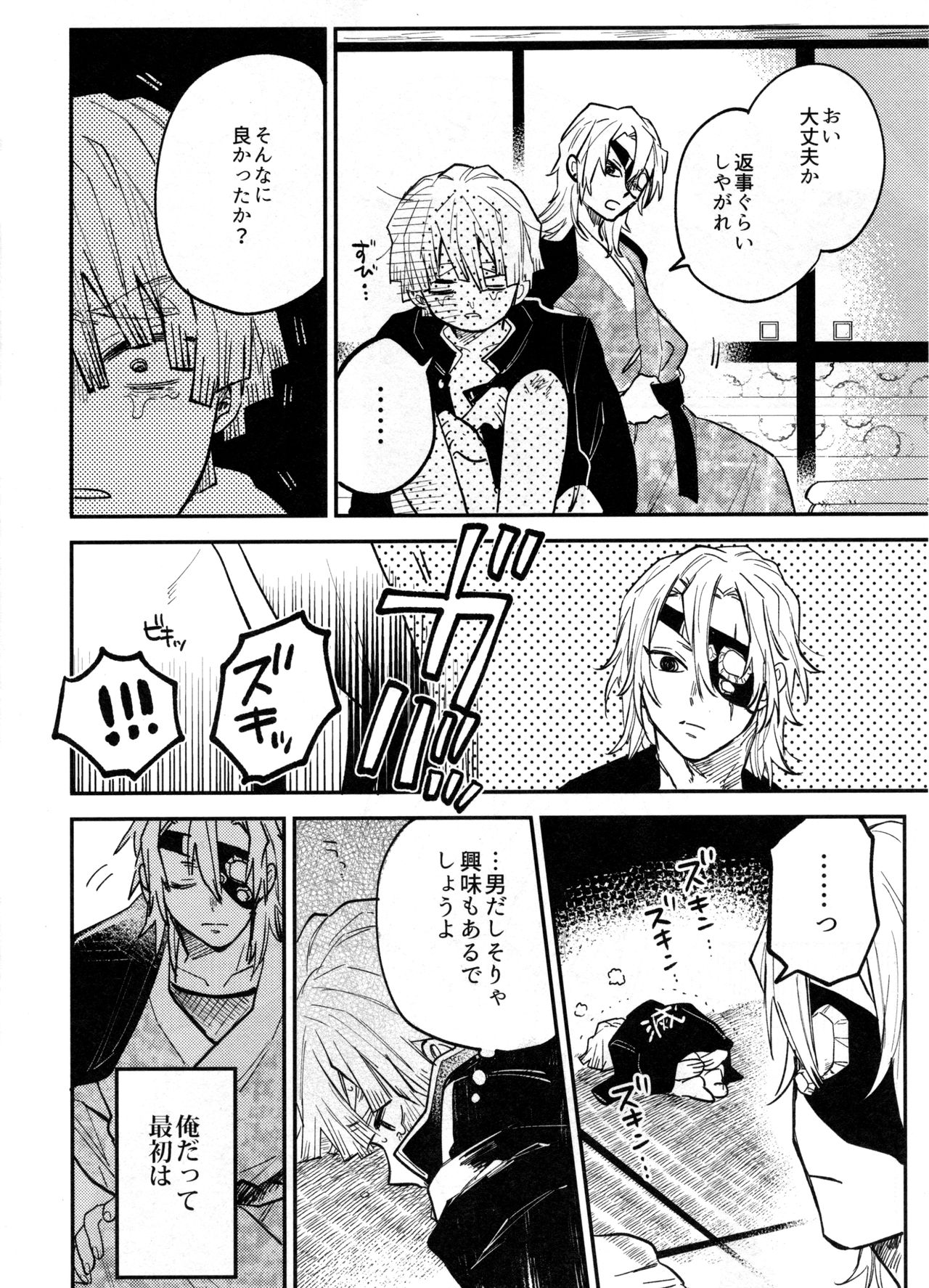 ANTI HERO page 7 full