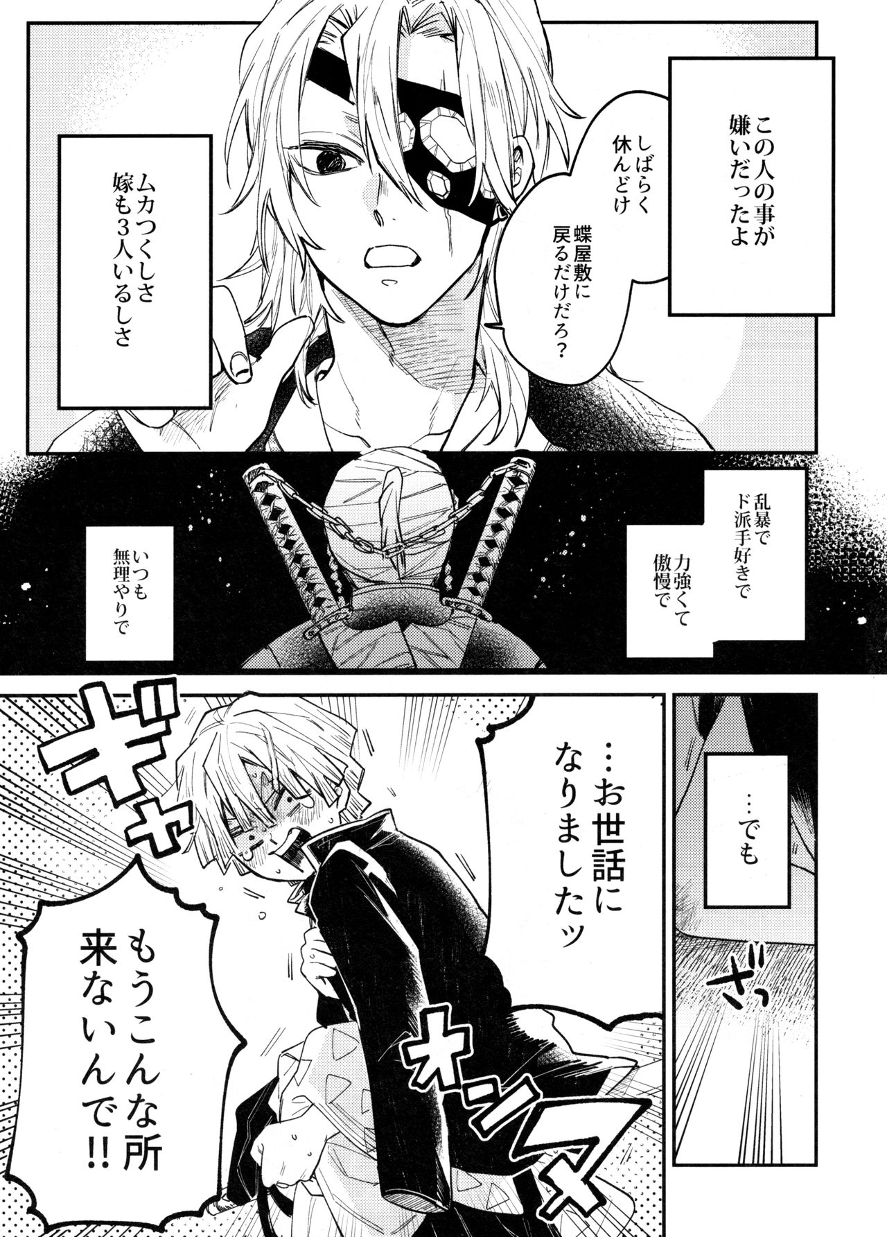 ANTI HERO page 8 full