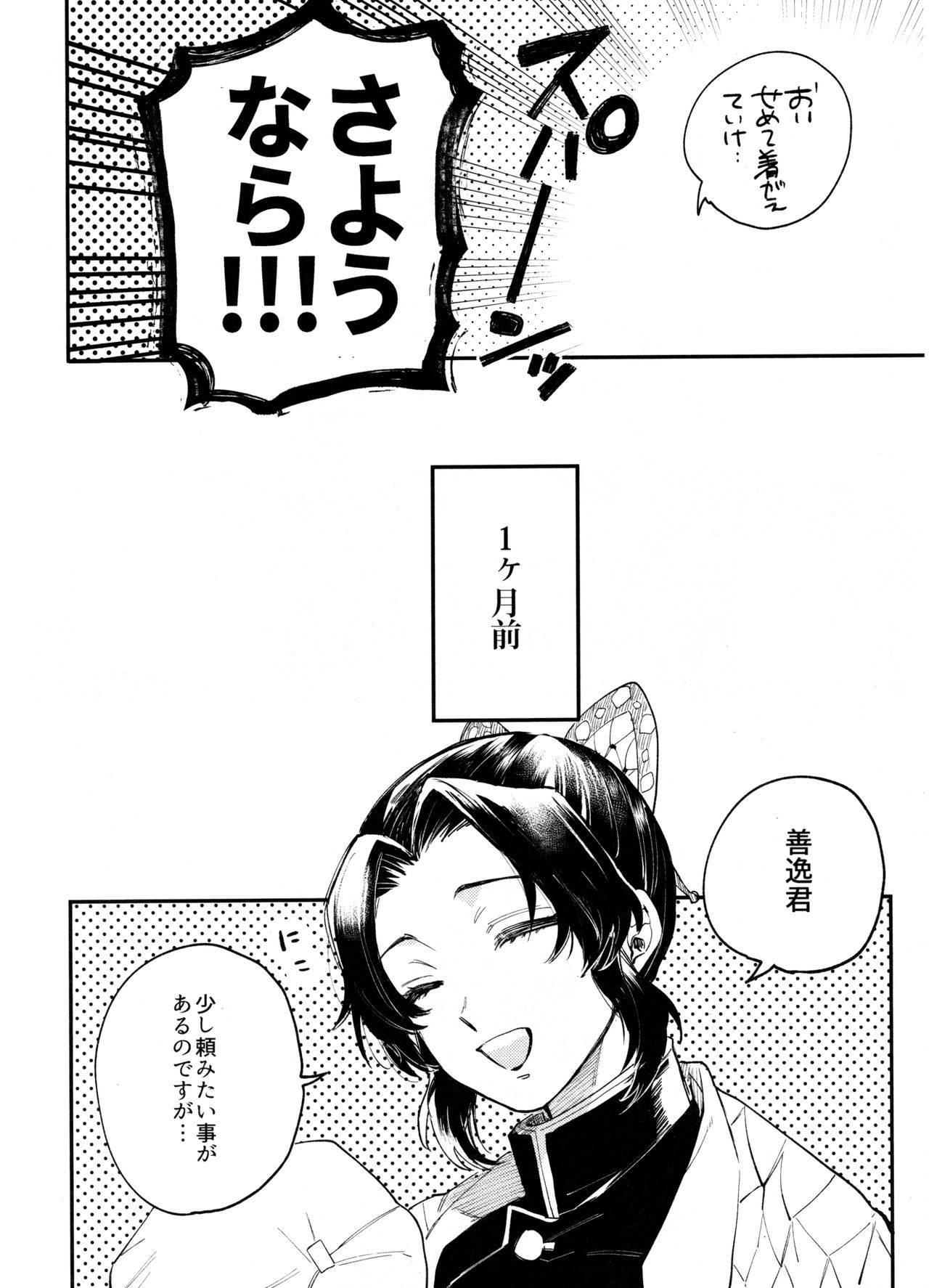 ANTI HERO page 9 full