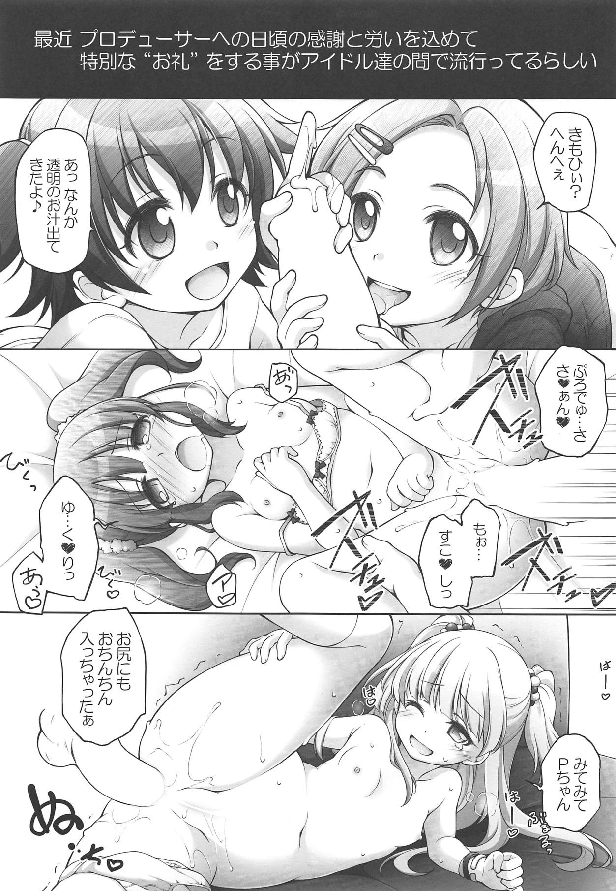 TACHIBANA Shiki page 4 full