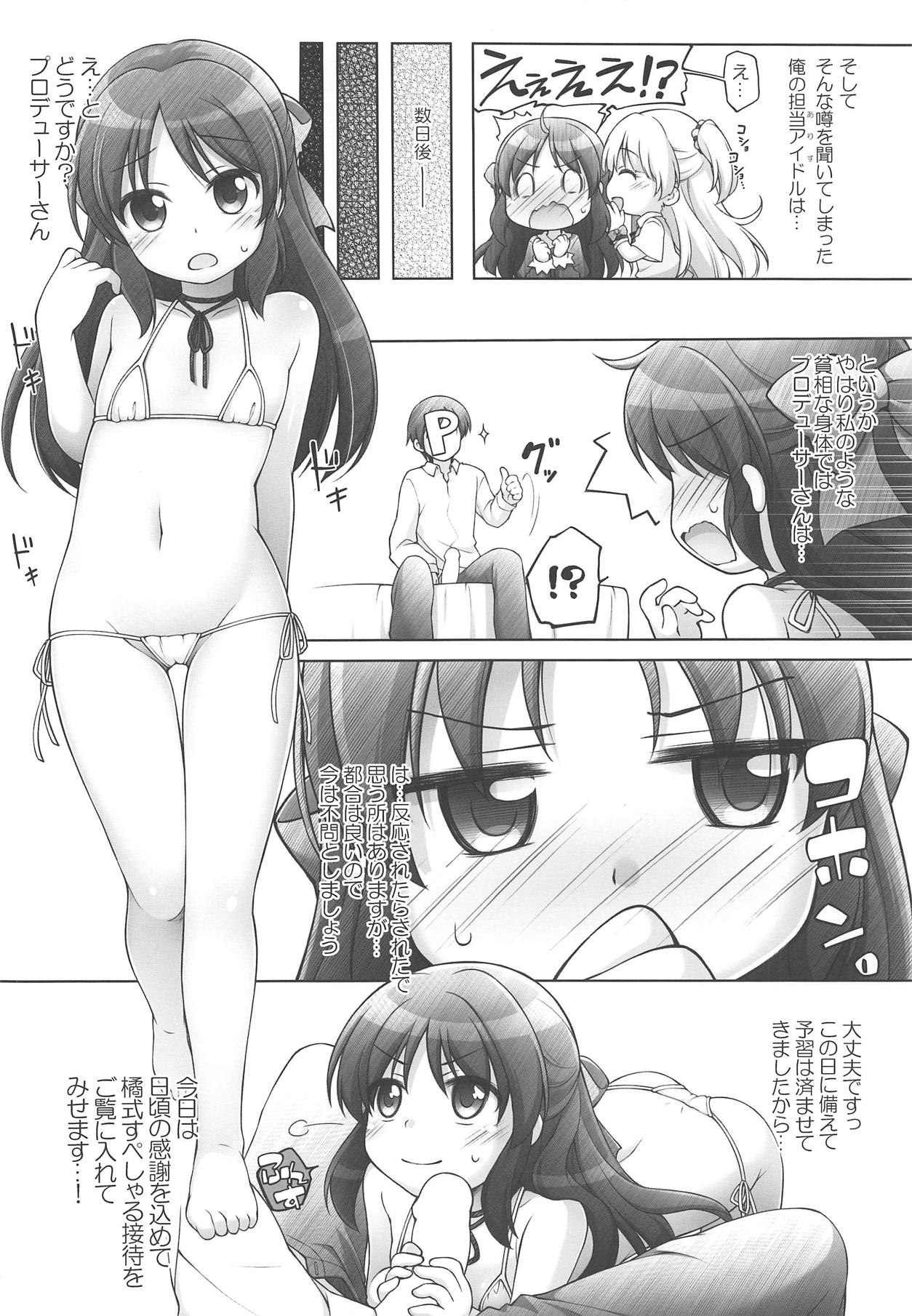 TACHIBANA Shiki page 5 full