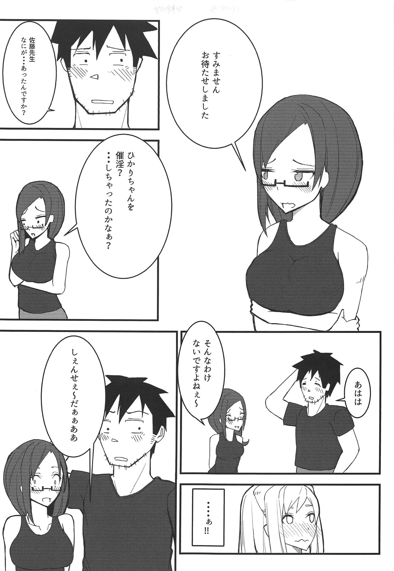 Demi-chan-tachi no Natsuyasumi page 10 full