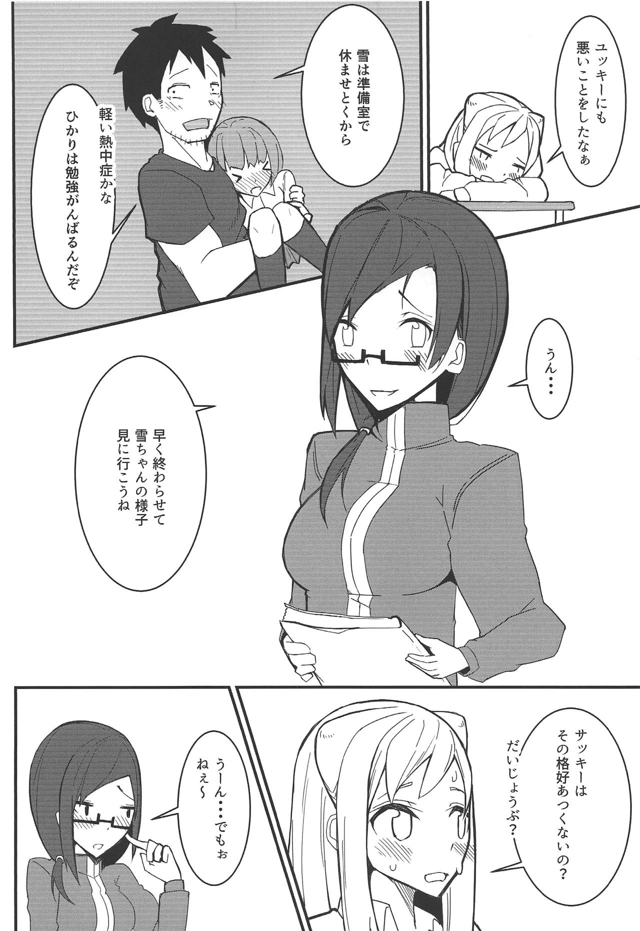 Demi-chan-tachi no Natsuyasumi page 3 full