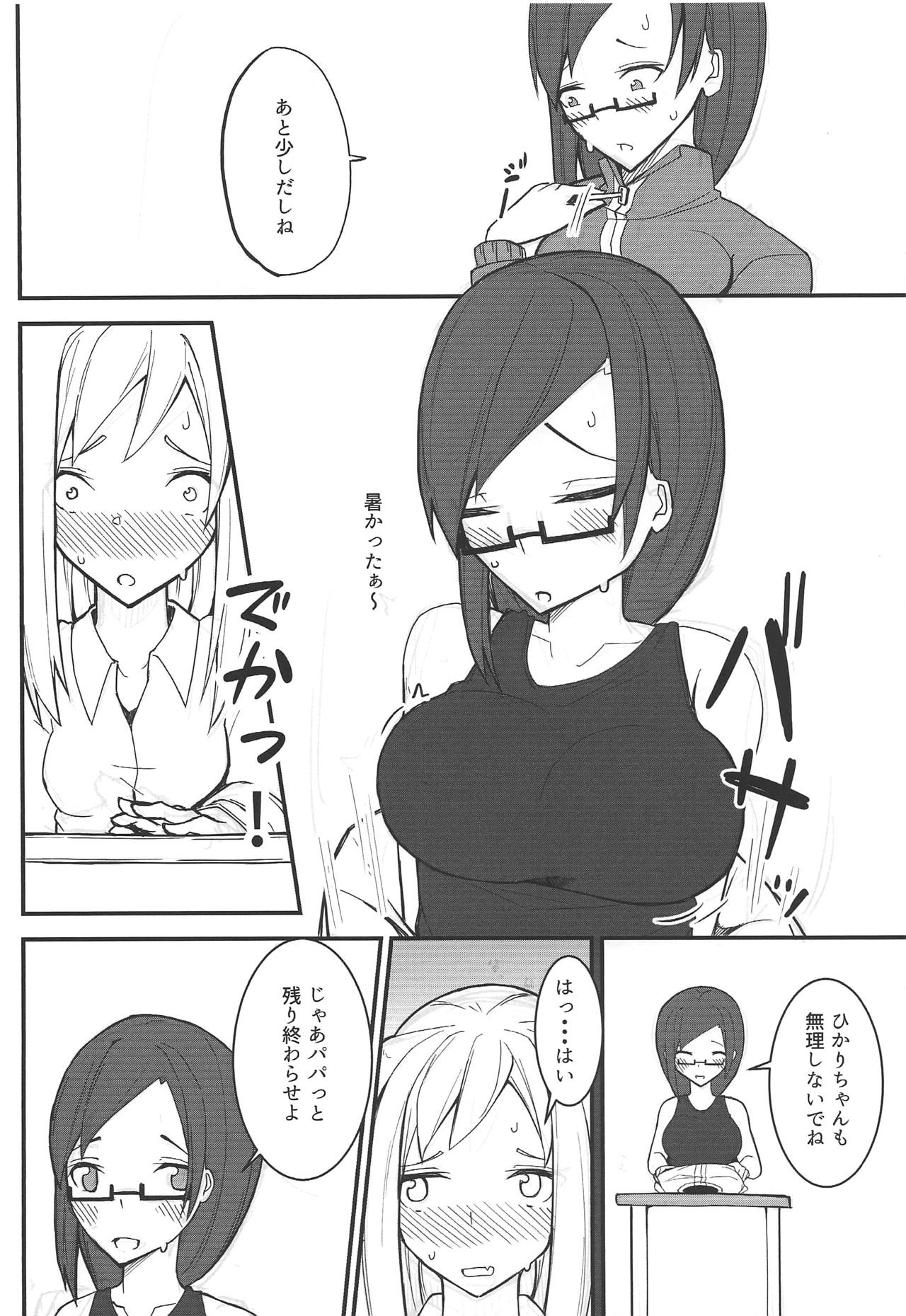 Demi-chan-tachi no Natsuyasumi page 5 full