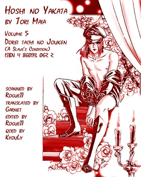 Tori Maia - Hoshi no yakata  - chapter 20 page 1 full