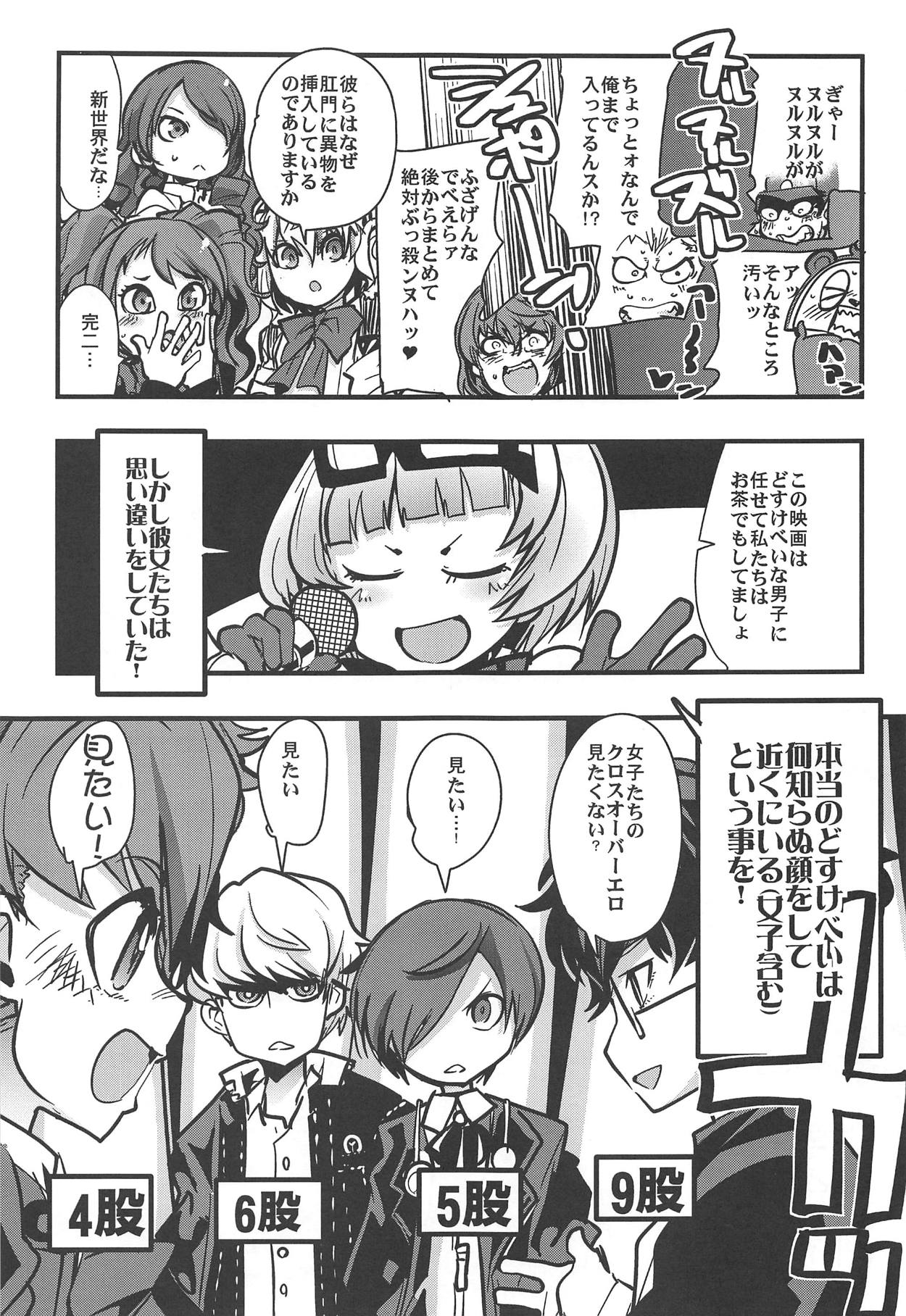 Atlus Super Stars 4 page 6 full