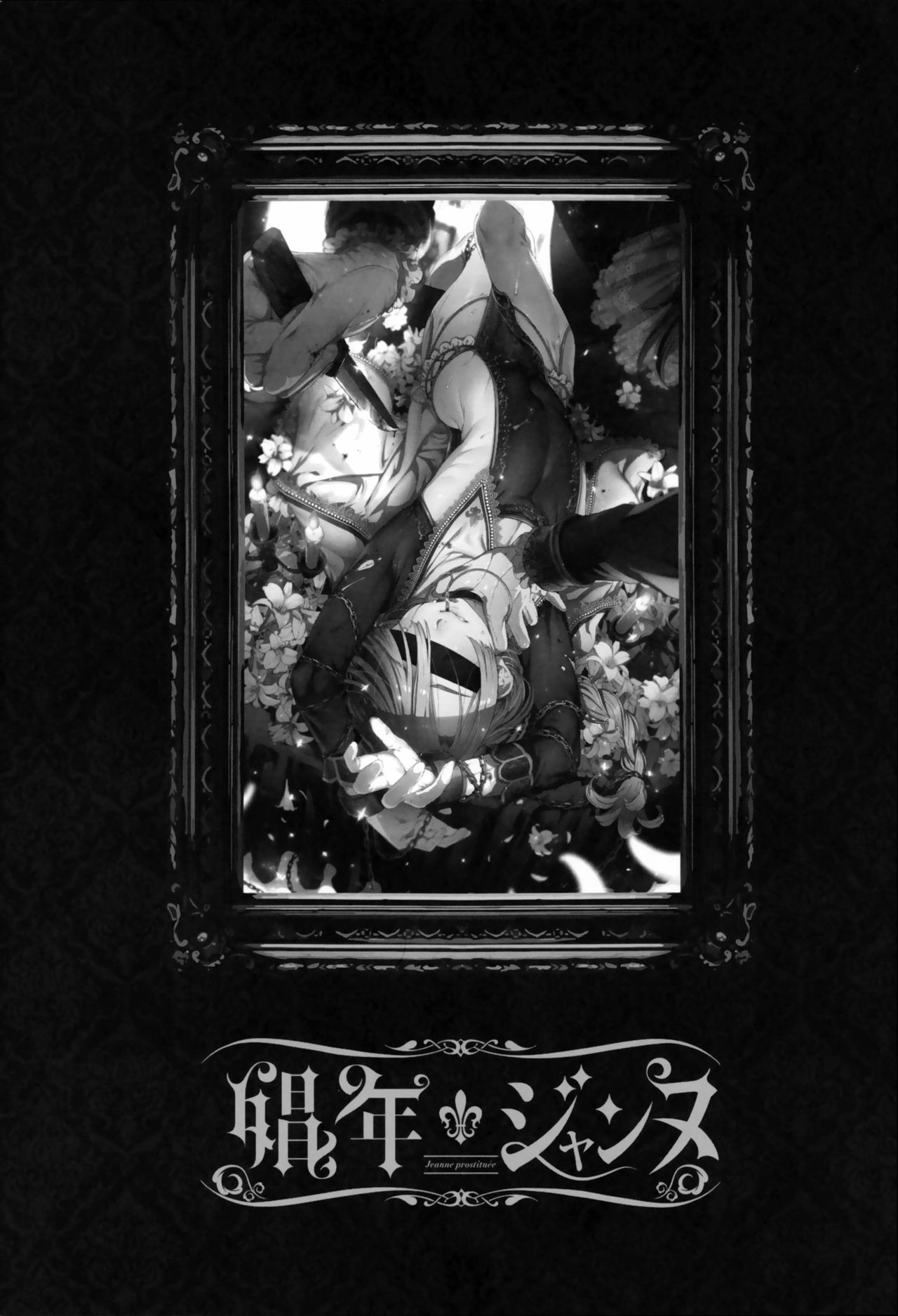 Shounen Jeanne page 2 full