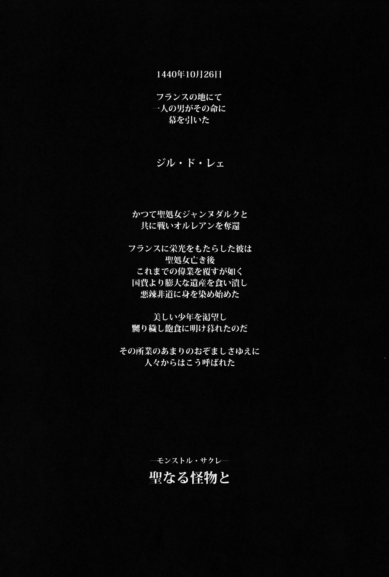 Shounen Jeanne page 4 full