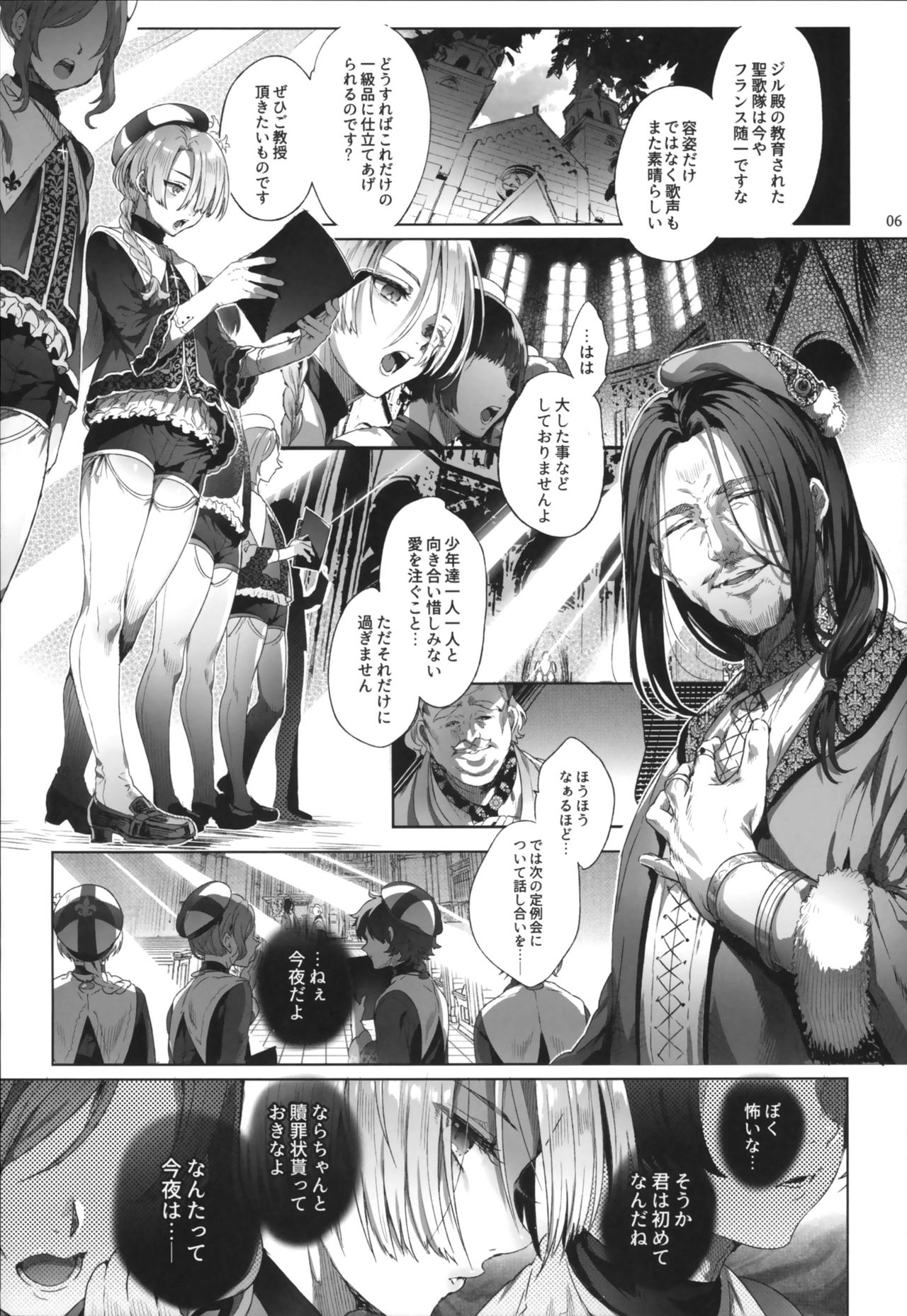 Shounen Jeanne page 5 full