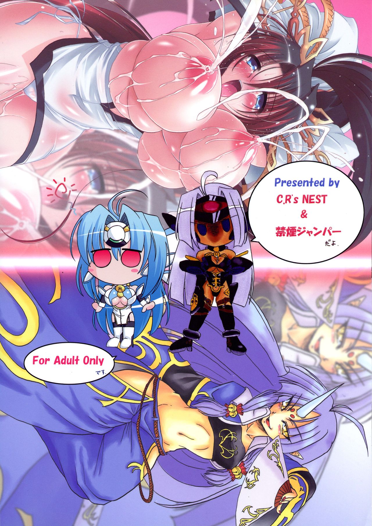 Showtime no Jikan daze? page 2 full