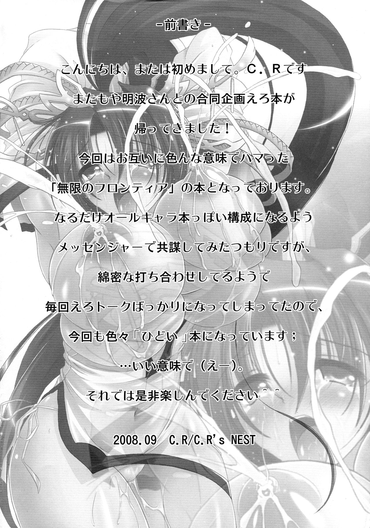 Showtime no Jikan daze? page 4 full