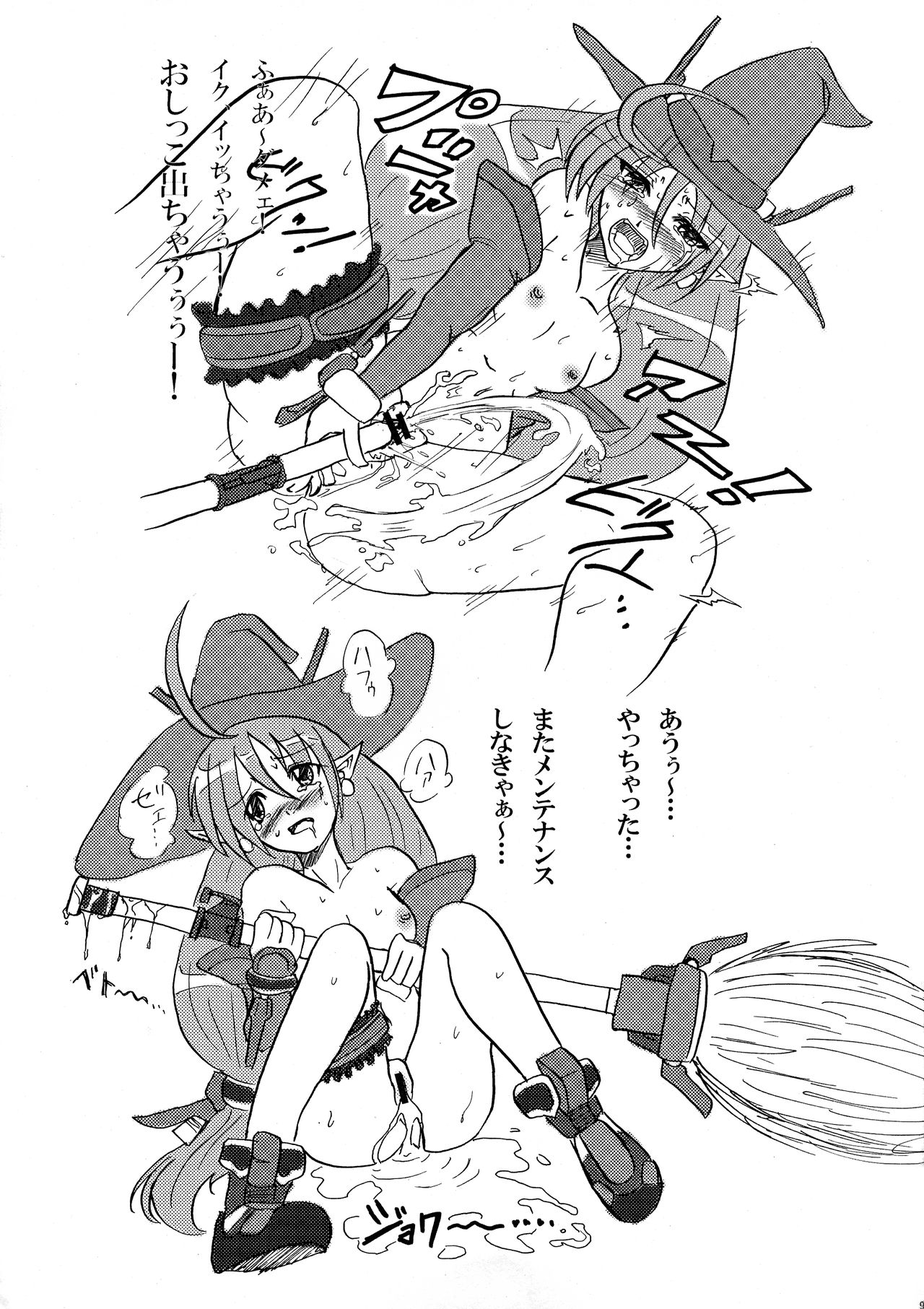 Showtime no Jikan daze? page 9 full