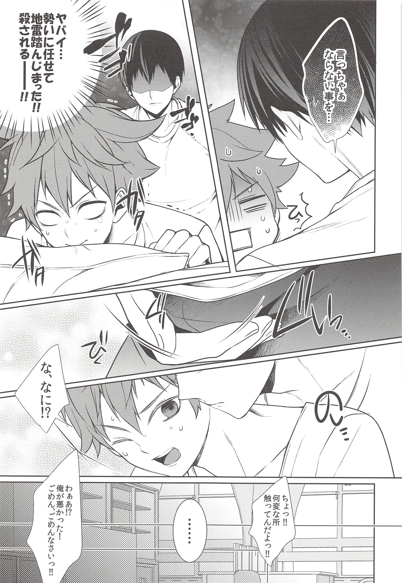 Nakayoku Nasai! page 10 full