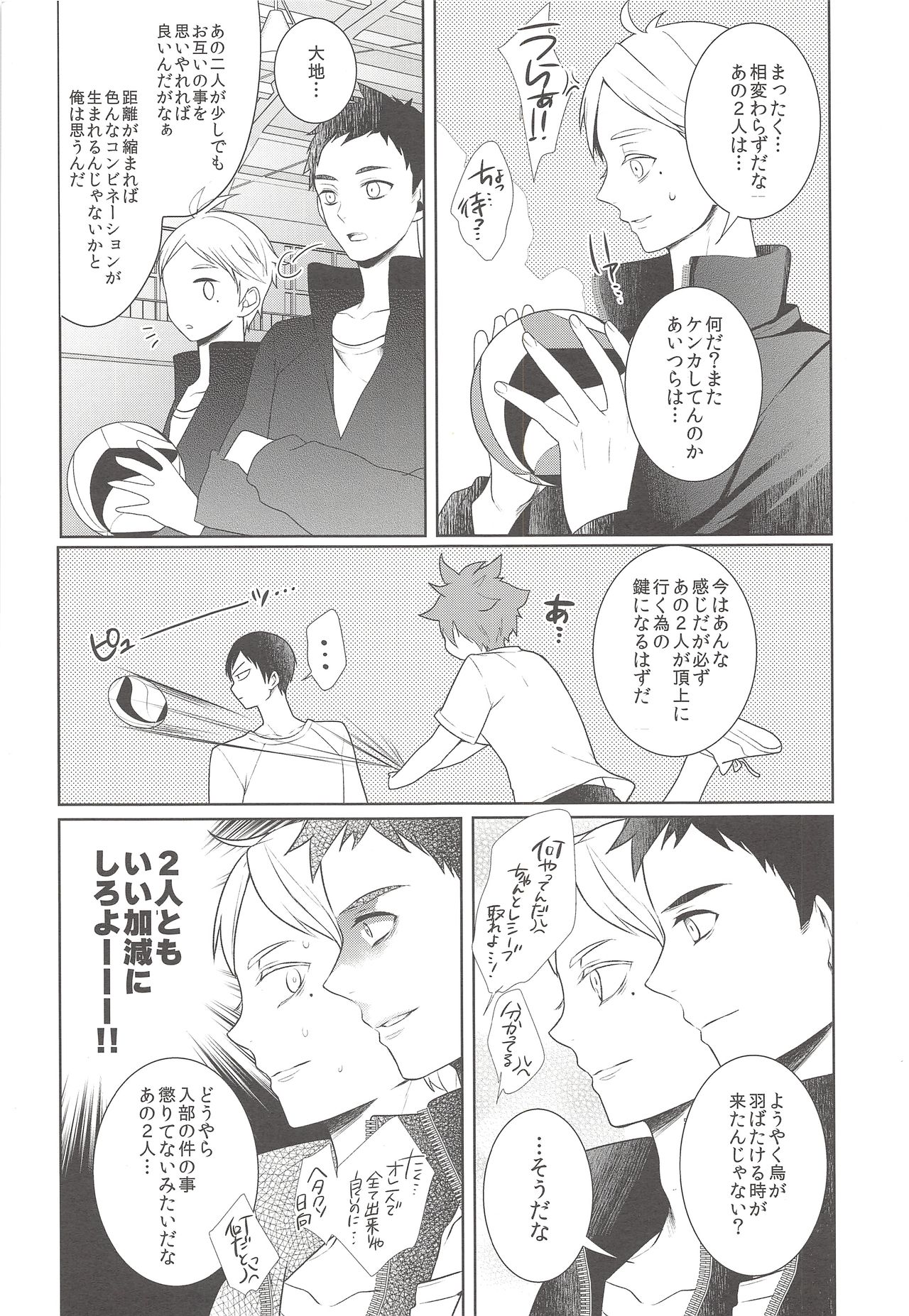 Nakayoku Nasai! page 5 full