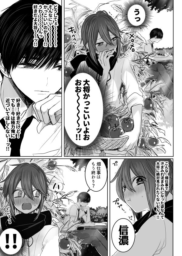 2017 Sairoku page 10 full