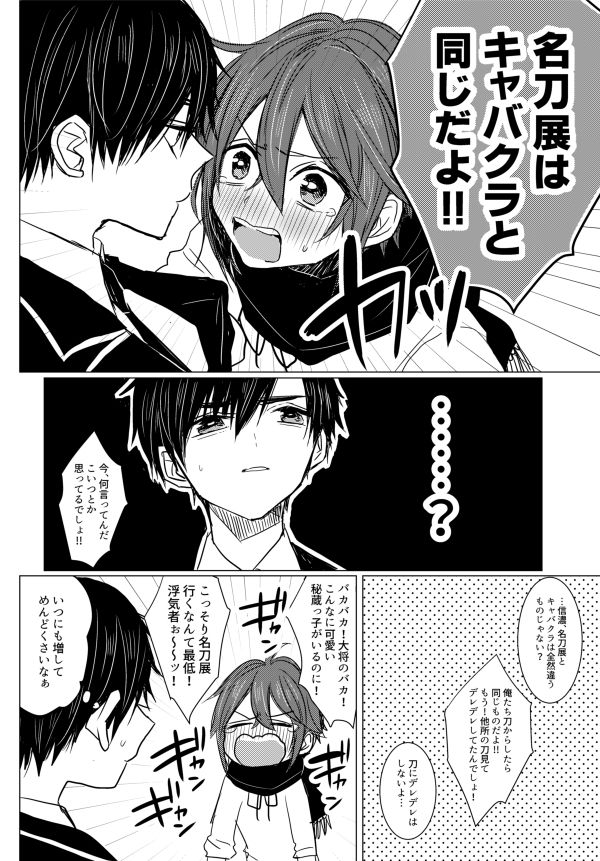 2017 Sairoku page 3 full