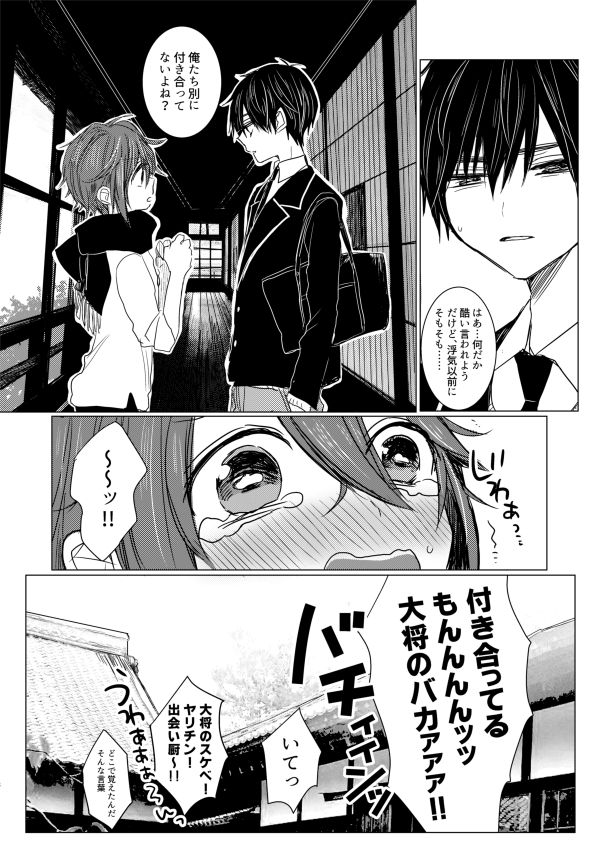 2017 Sairoku page 5 full