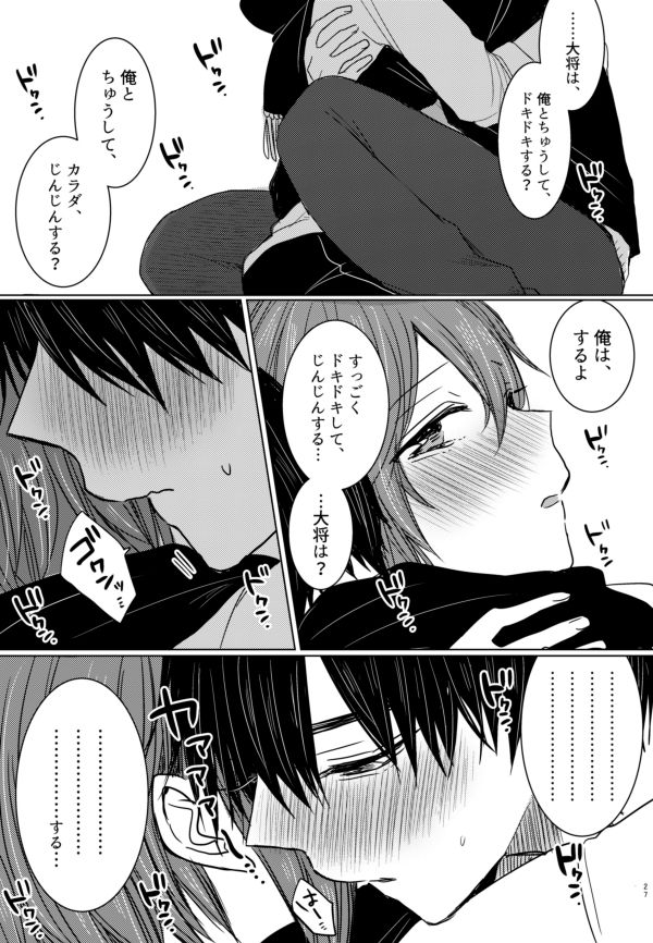 2017 Sairoku page 6 full