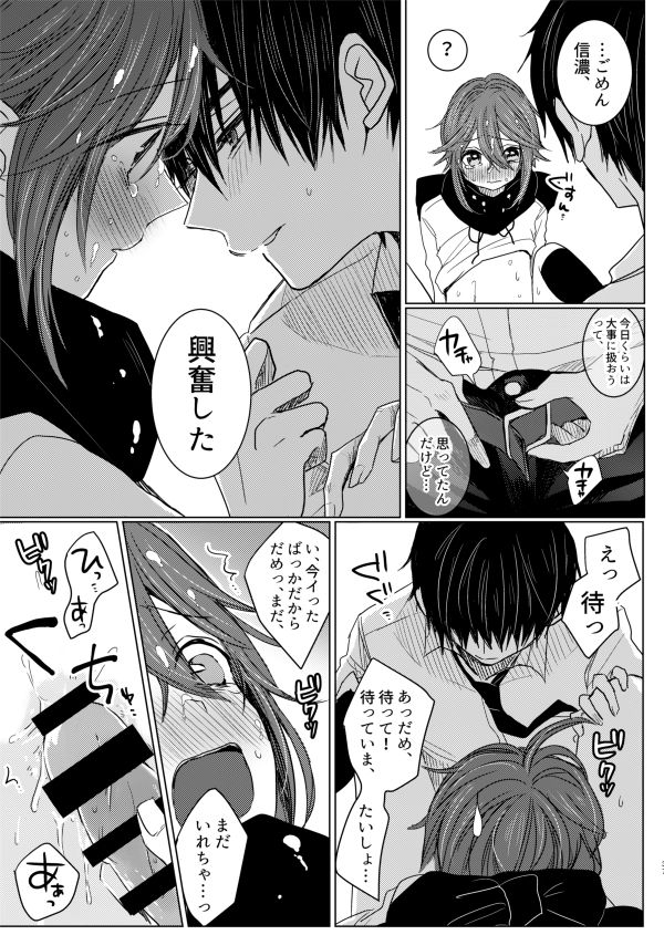 2017 Sairoku page 7 full